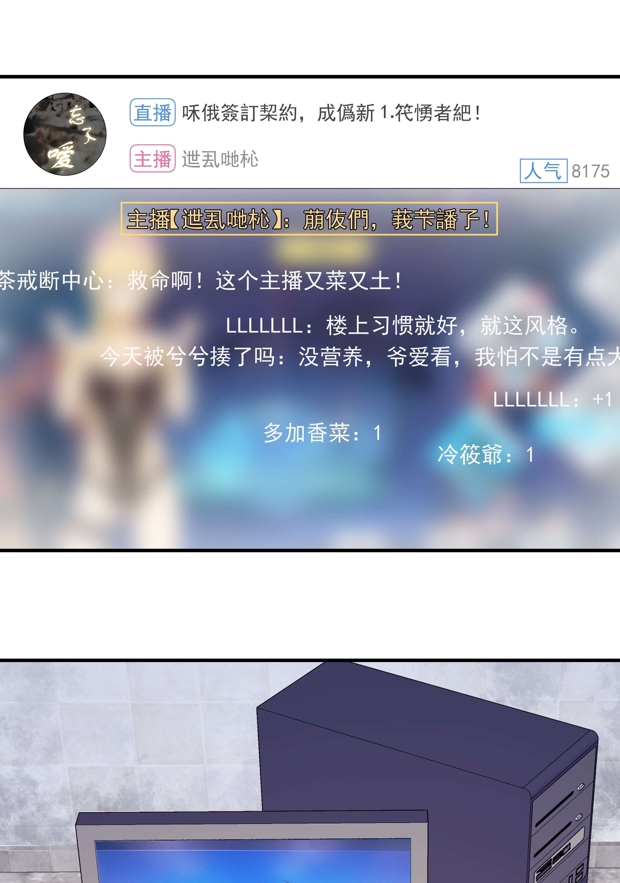 你们阎王怎么都这样？！01 阎王也要送外卖！