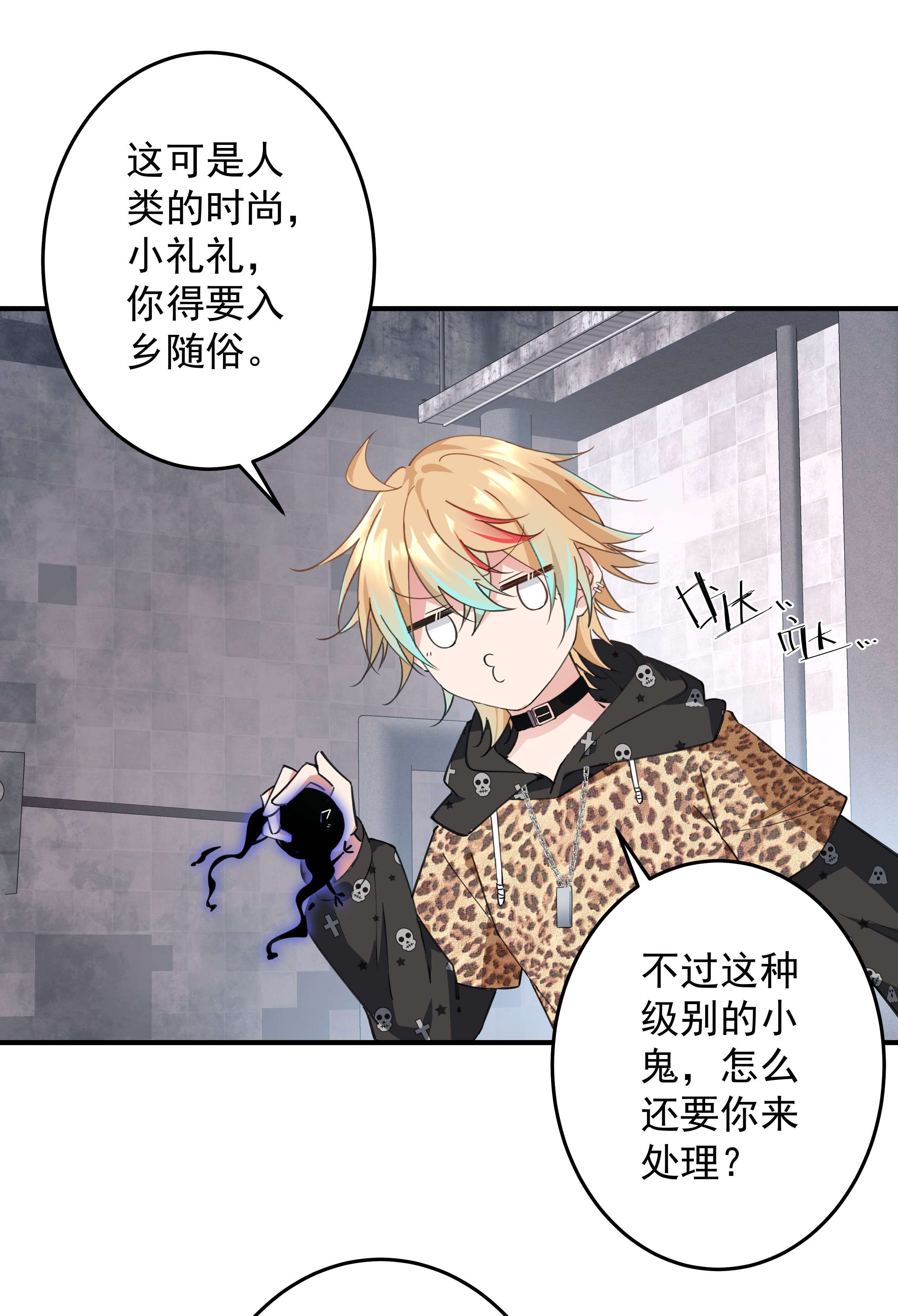 你们阎王怎么都这样？！01 阎王也要送外卖！