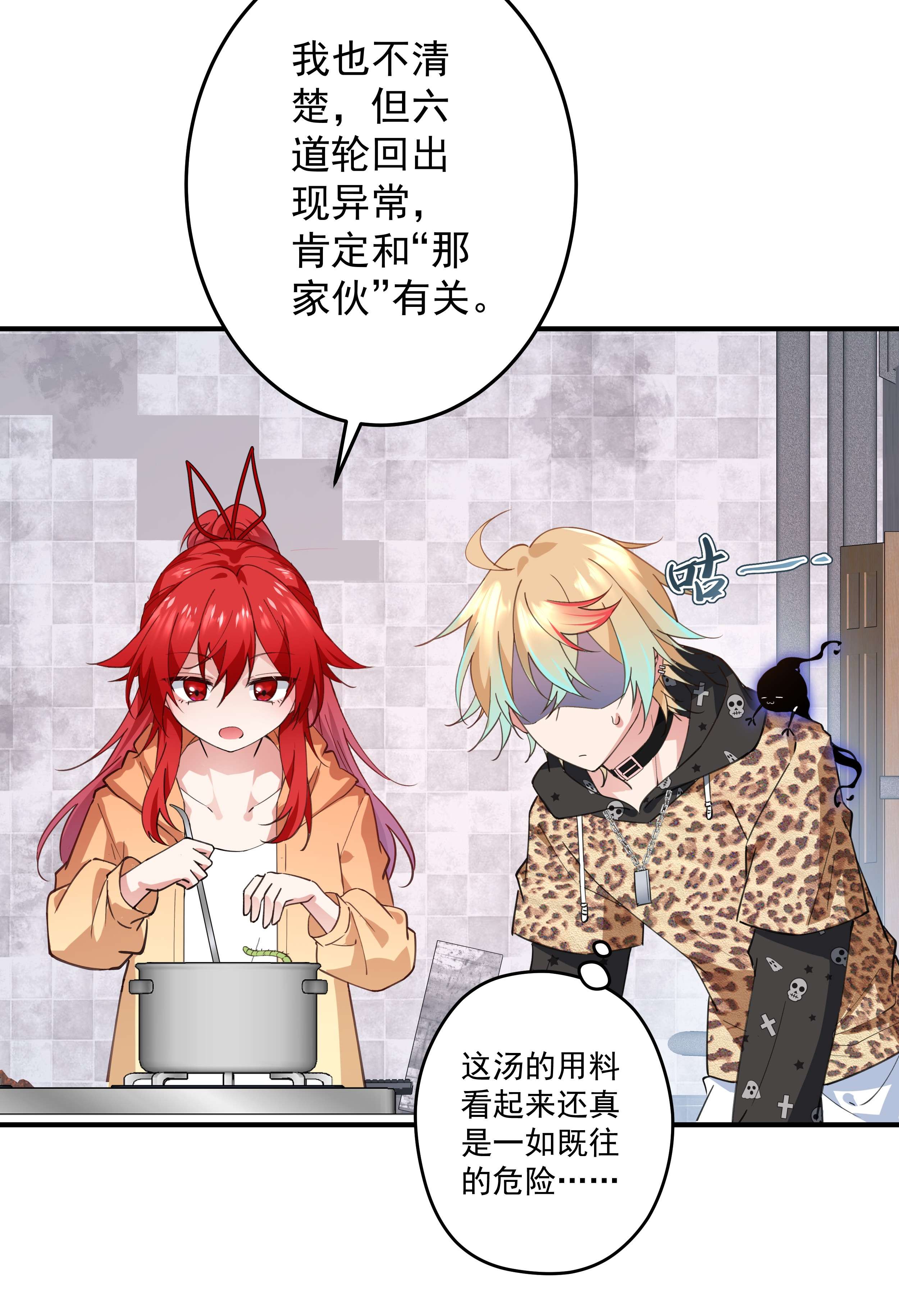 你们阎王怎么都这样？！01 阎王也要送外卖！