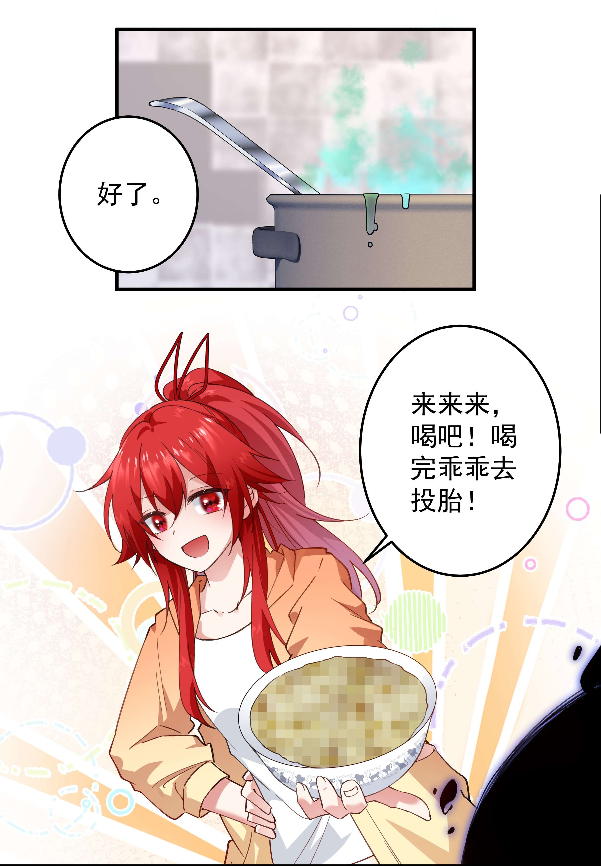 你们阎王怎么都这样？！01 阎王也要送外卖！