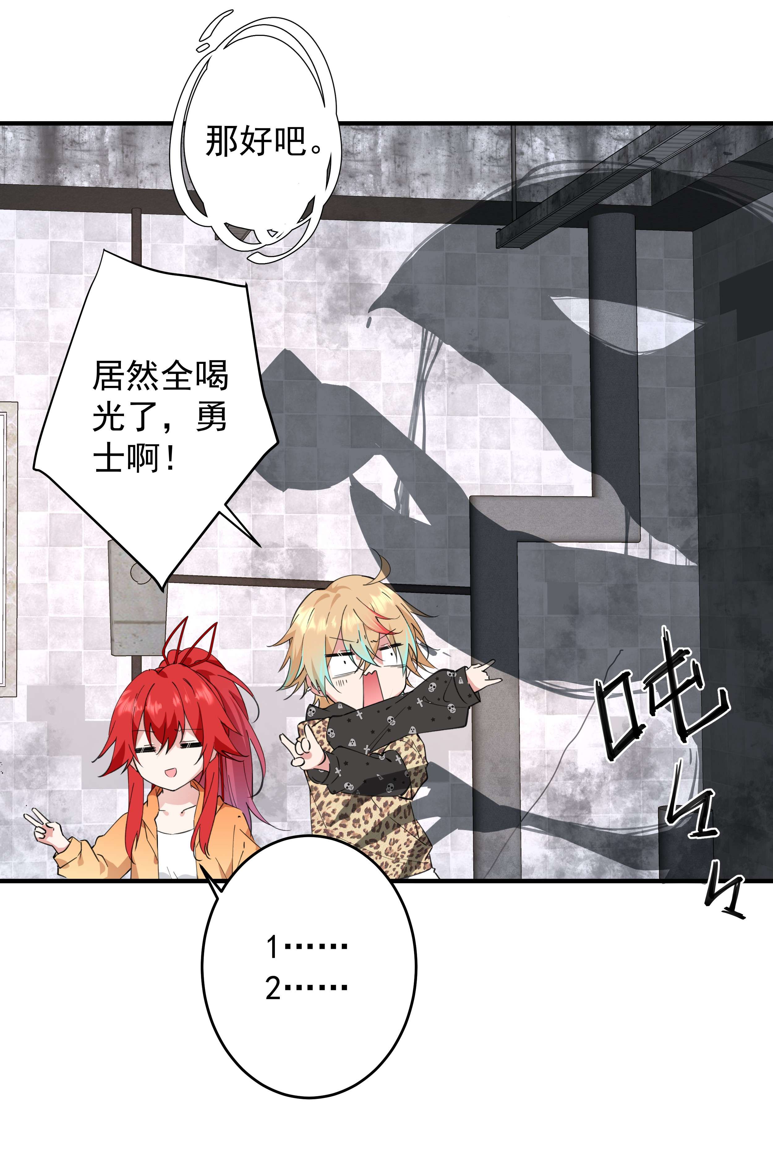 你们阎王怎么都这样？！01 阎王也要送外卖！
