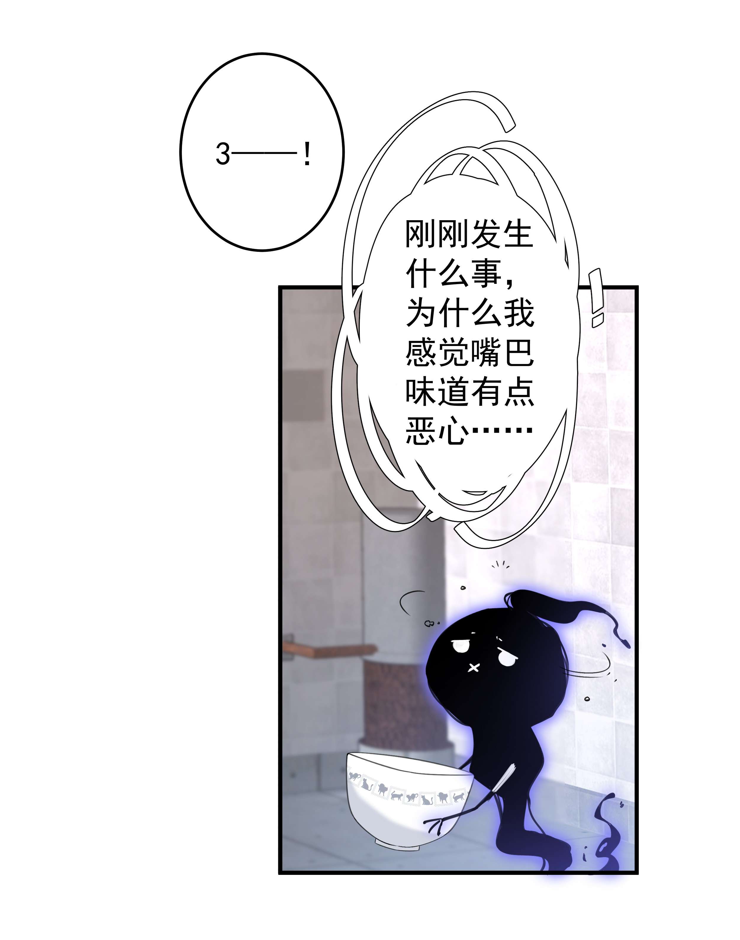 你们阎王怎么都这样？！01 阎王也要送外卖！