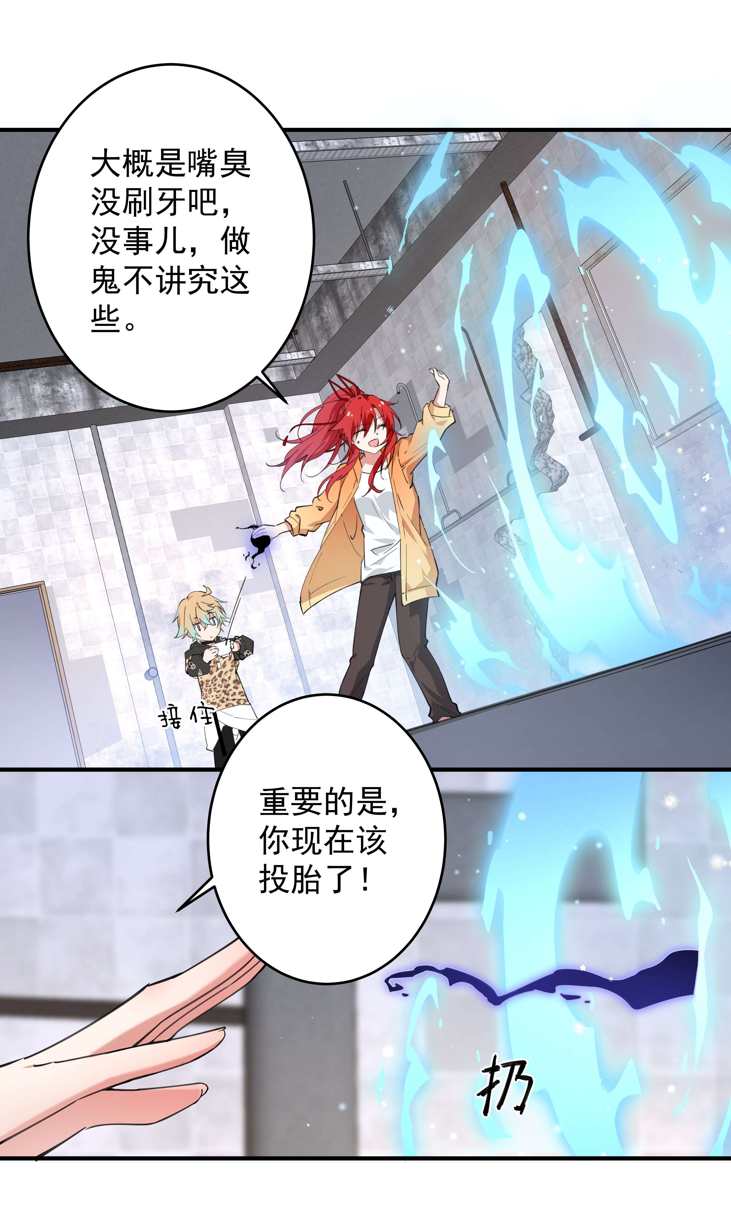 你们阎王怎么都这样？！01 阎王也要送外卖！