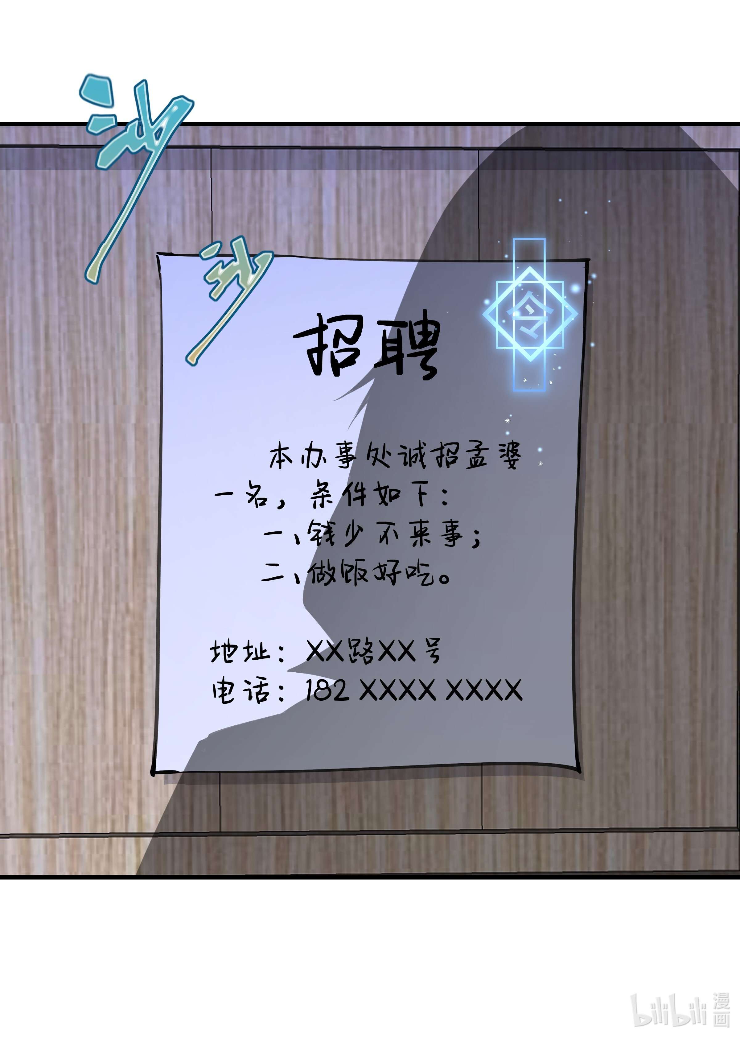 你们阎王怎么都这样？！01 阎王也要送外卖！