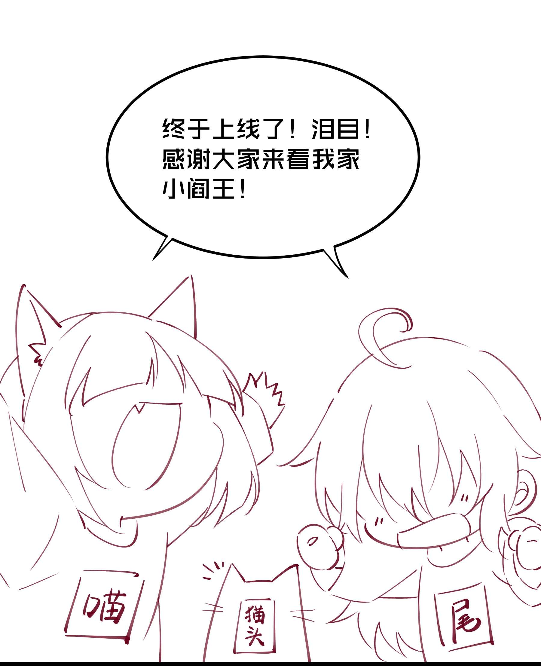 你们阎王怎么都这样？！01 阎王也要送外卖！