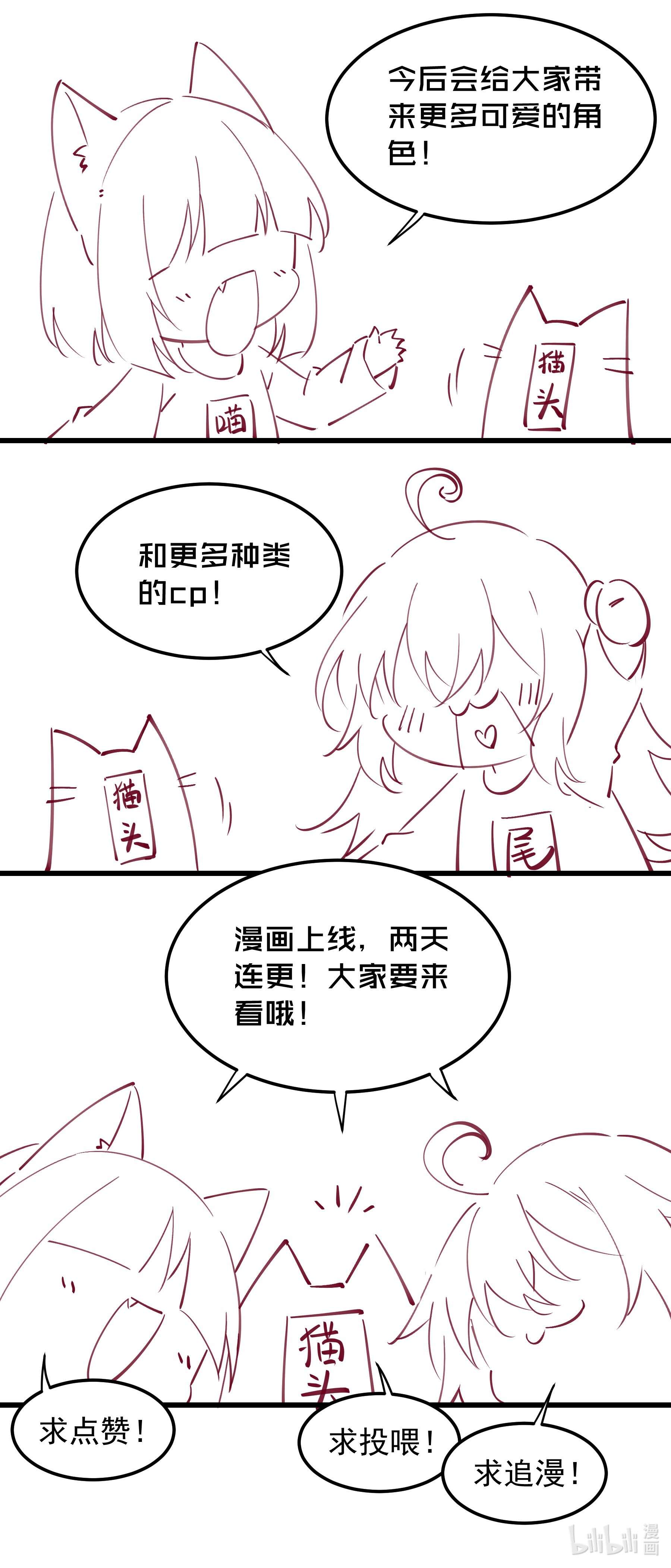 你们阎王怎么都这样？！01 阎王也要送外卖！