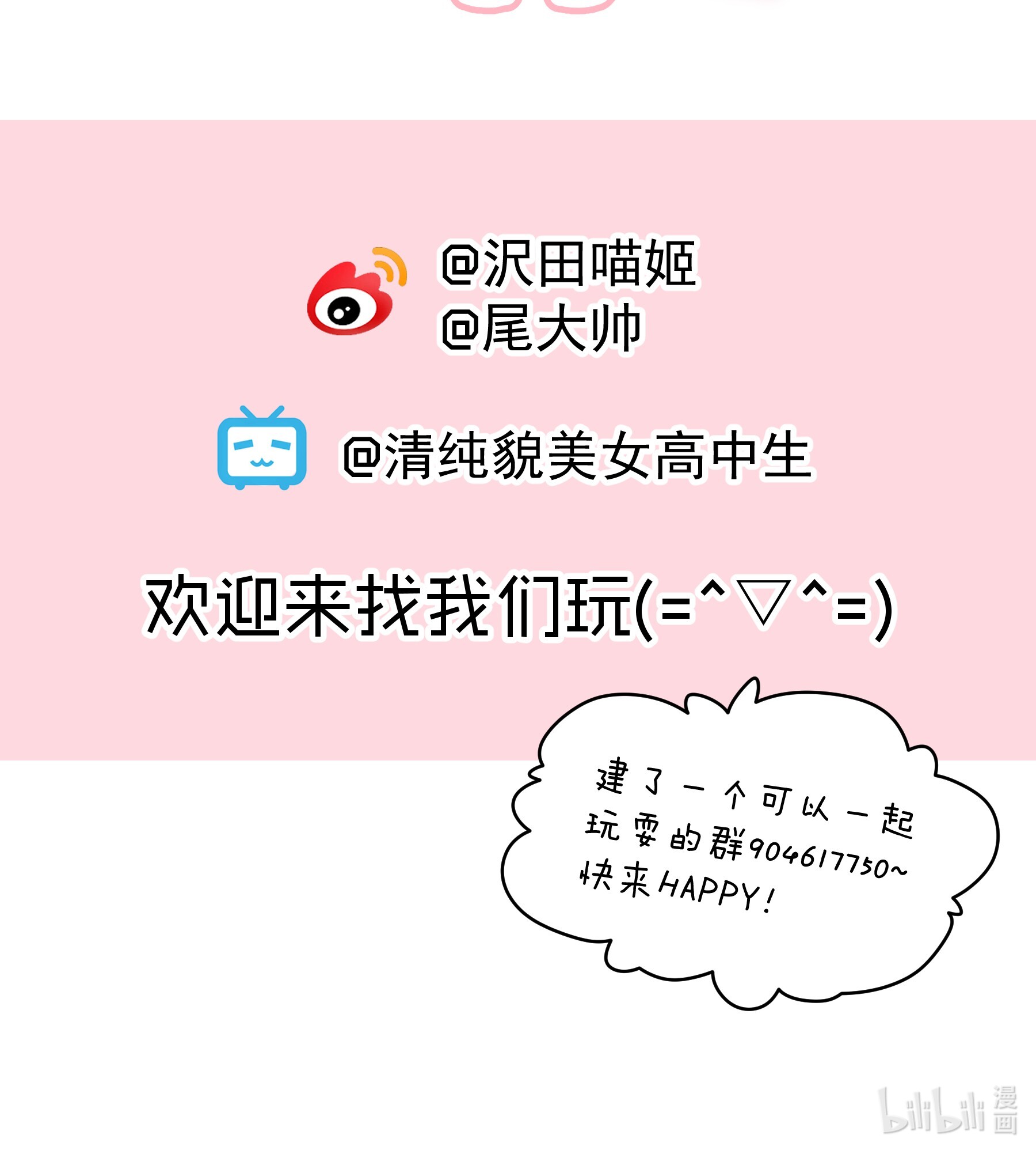 你们阎王怎么都这样？！01 阎王也要送外卖！