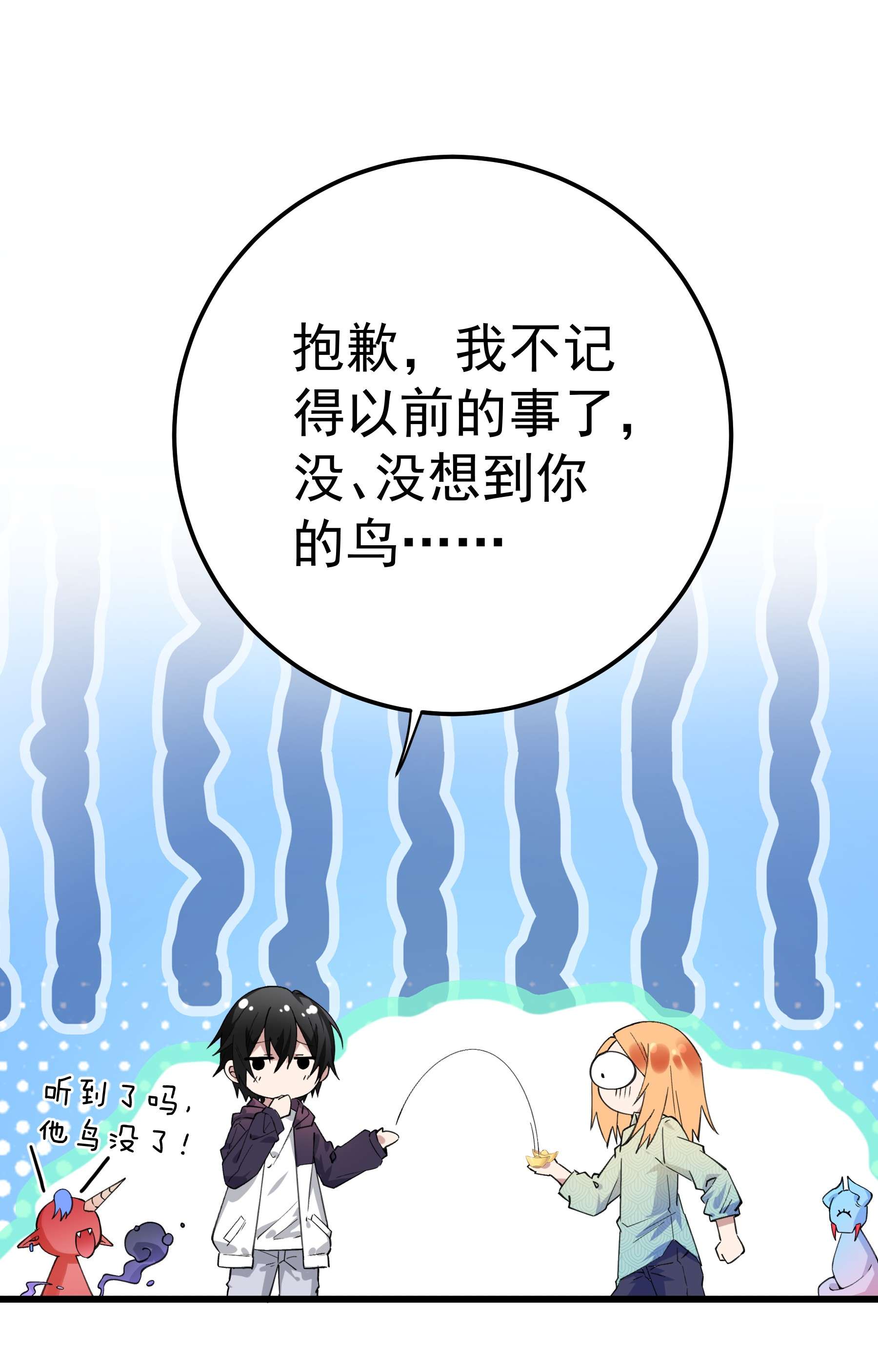 你们阎王怎么都这样？！02 六道轮话门