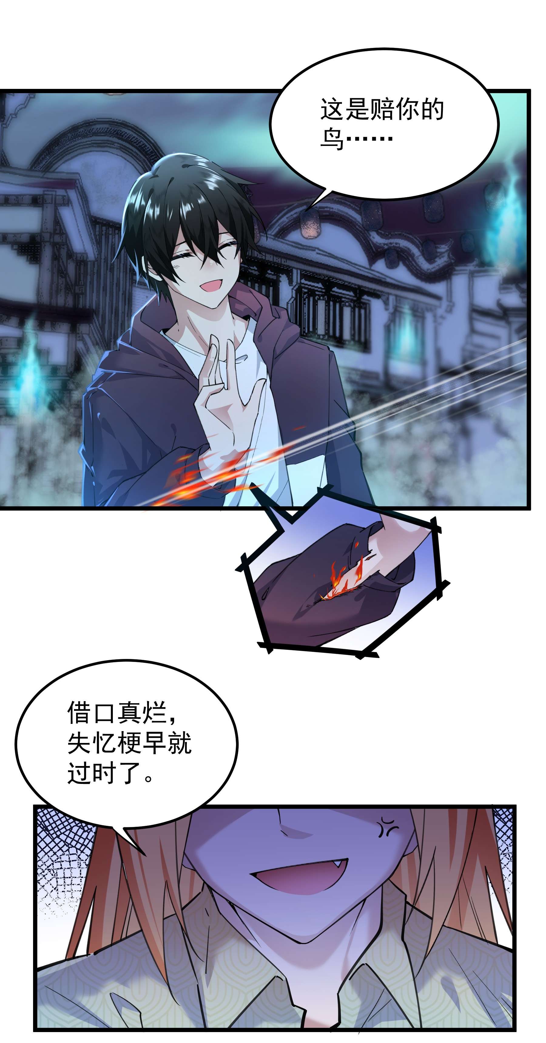 你们阎王怎么都这样？！02 六道轮话门