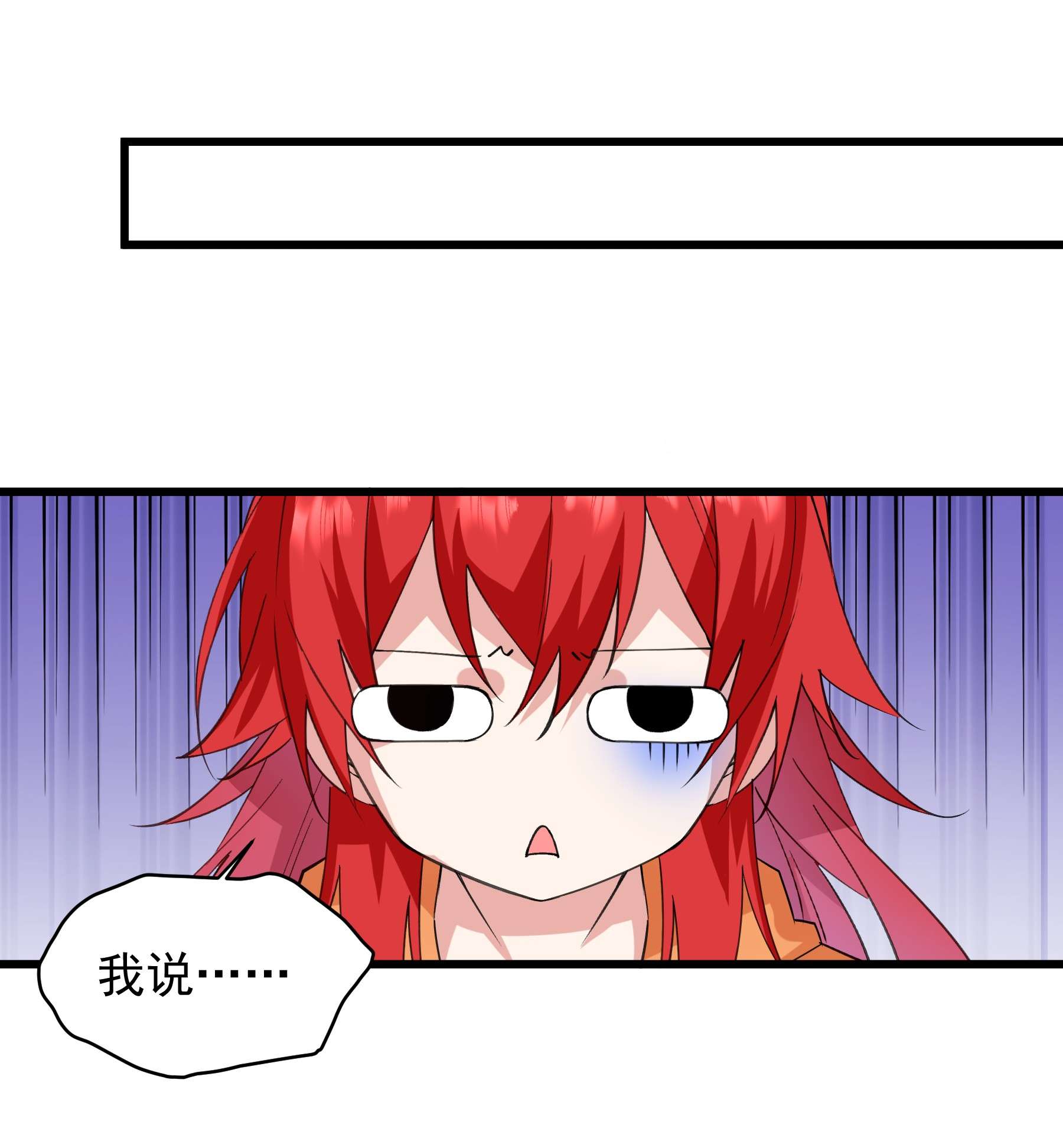 你们阎王怎么都这样？！02 六道轮话门