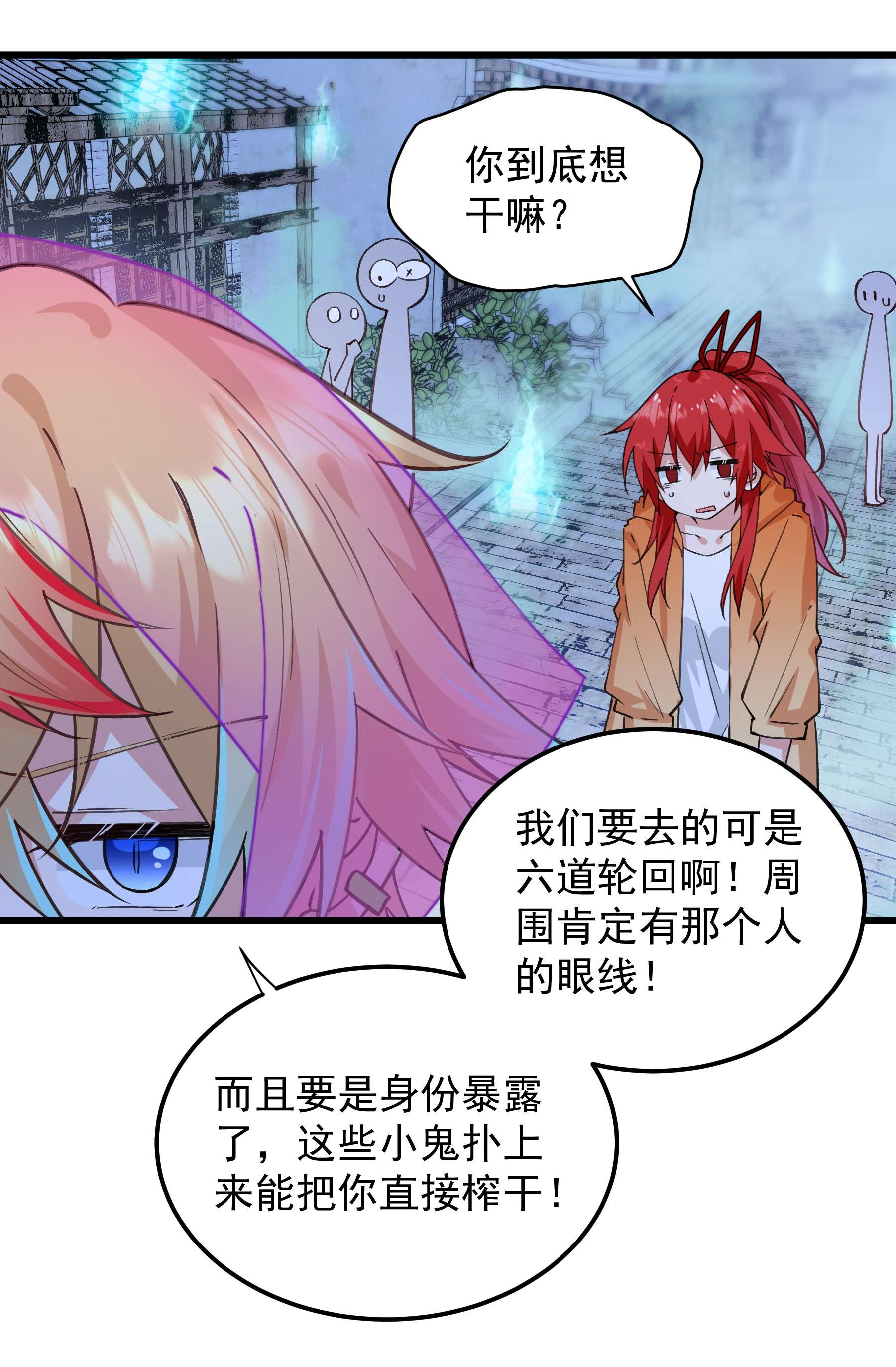 你们阎王怎么都这样？！02 六道轮话门