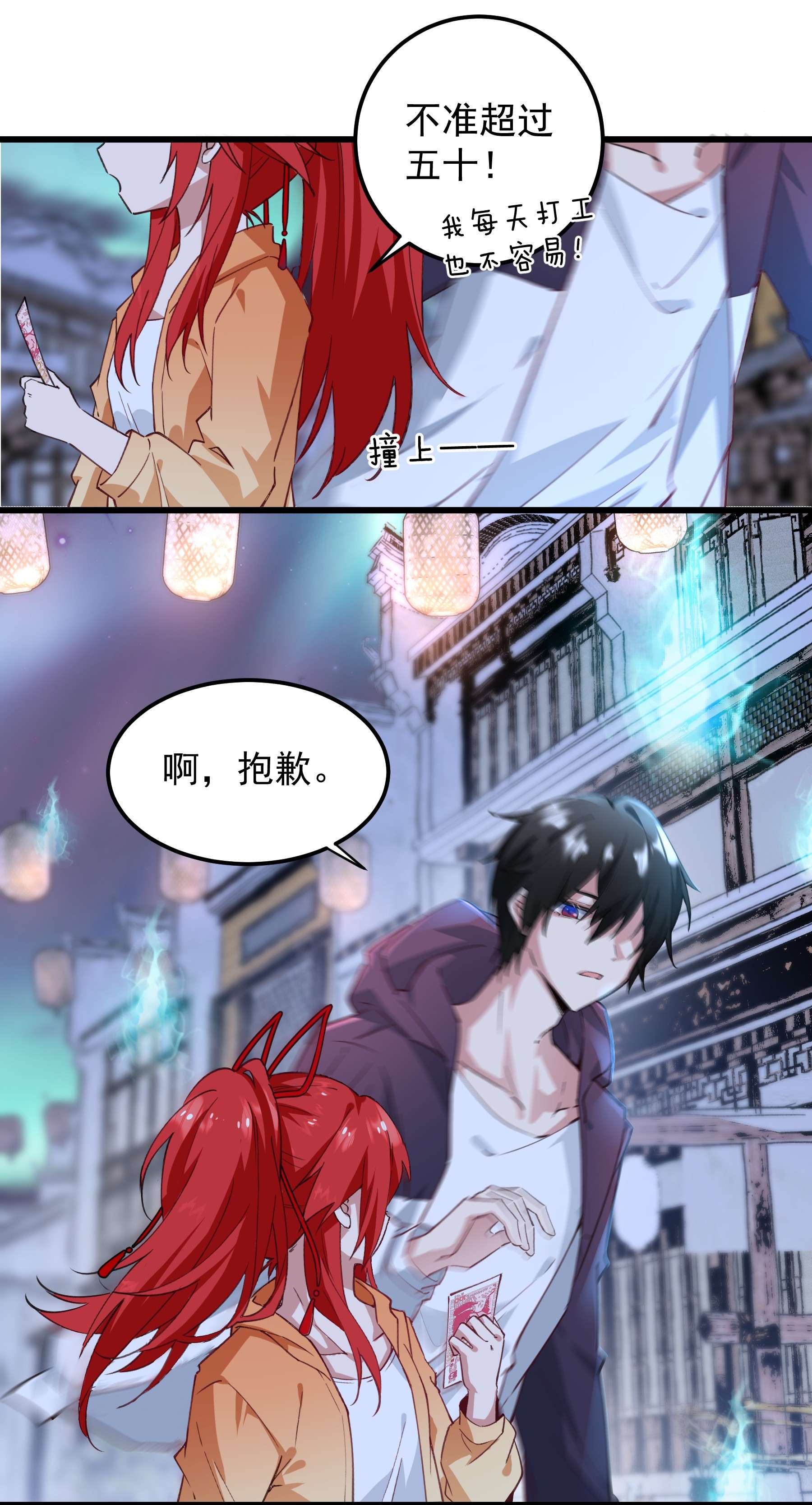 你们阎王怎么都这样？！02 六道轮话门