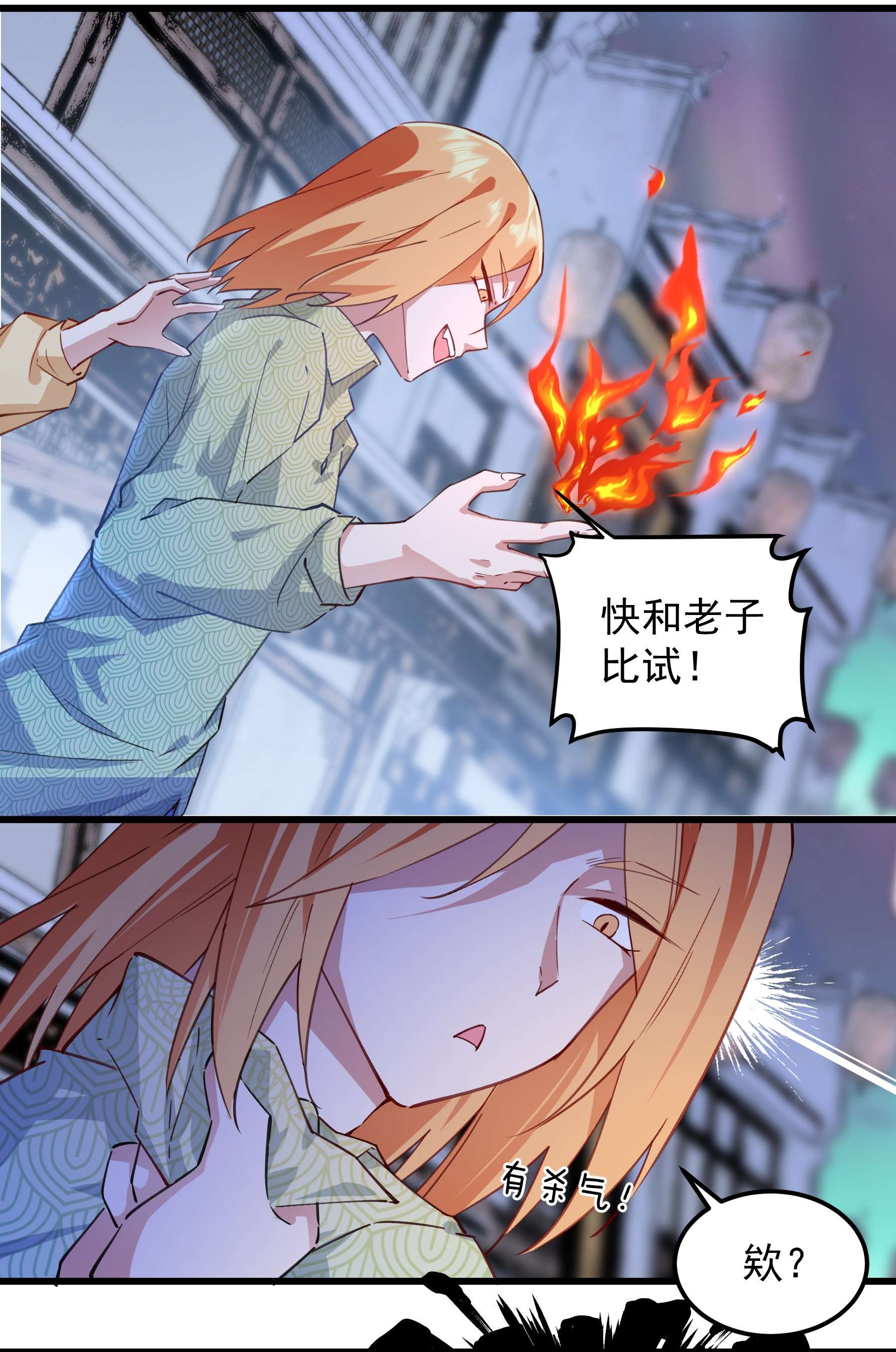 你们阎王怎么都这样？！02 六道轮话门