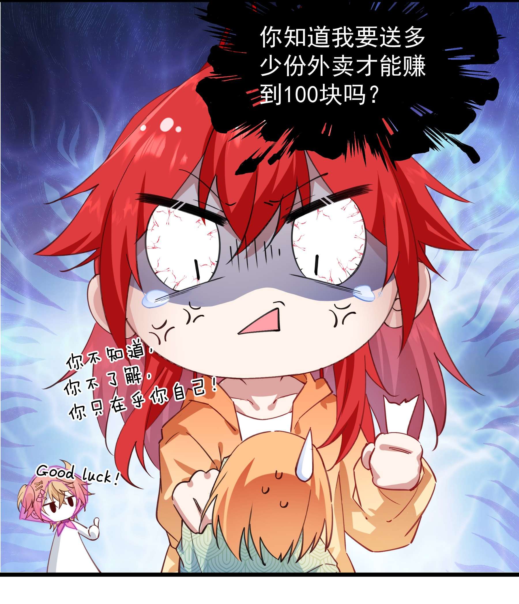 你们阎王怎么都这样？！02 六道轮话门