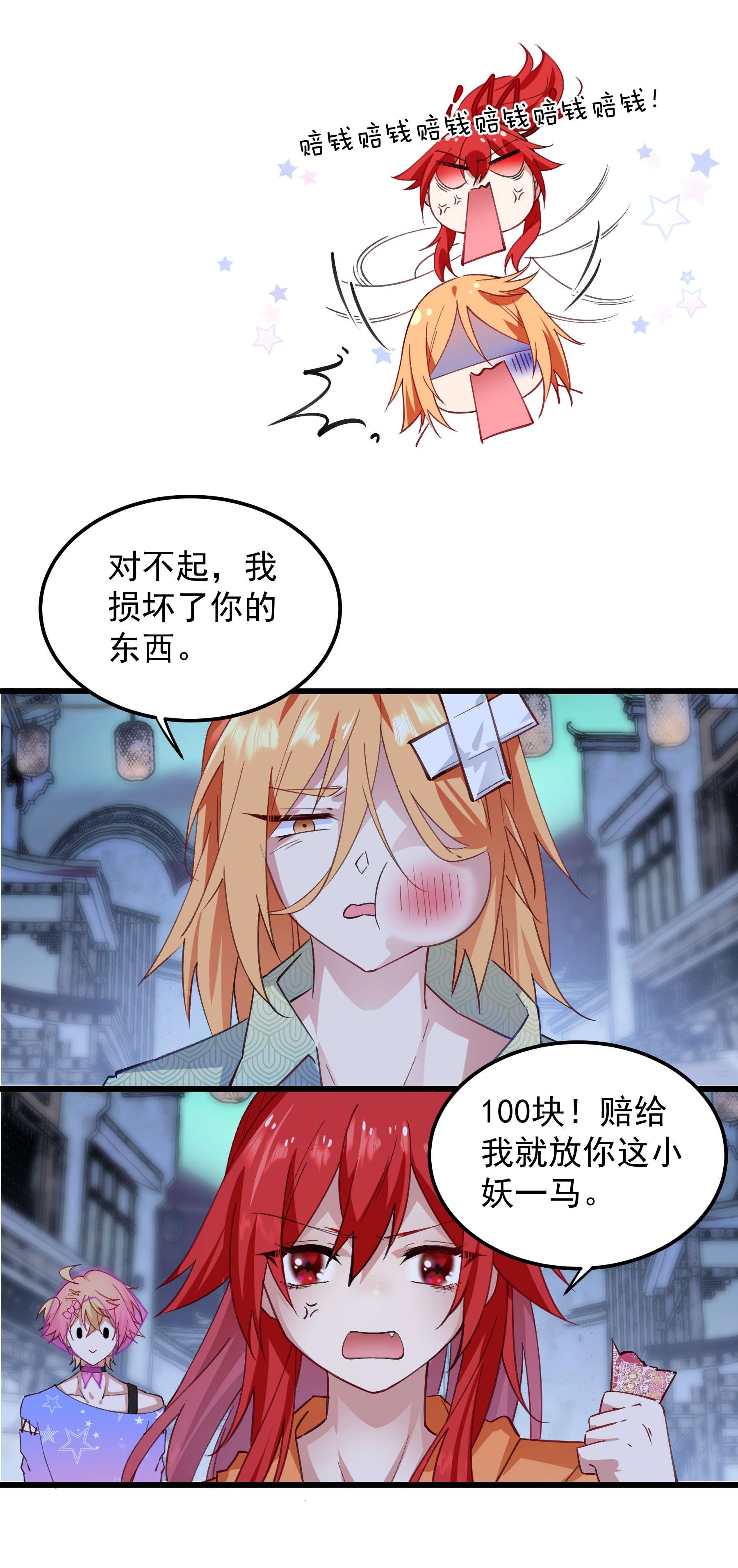 你们阎王怎么都这样？！02 六道轮话门