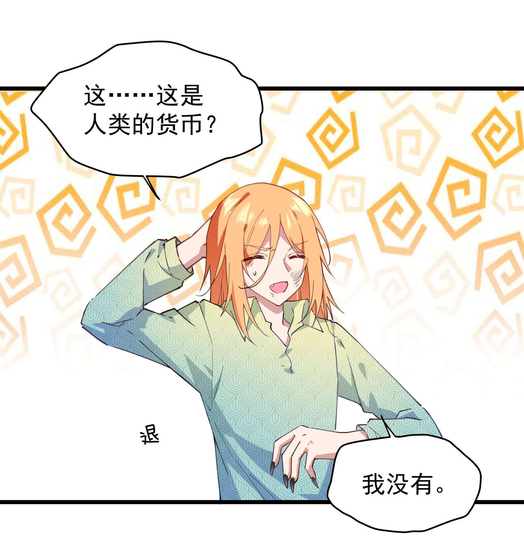 你们阎王怎么都这样？！02 六道轮话门