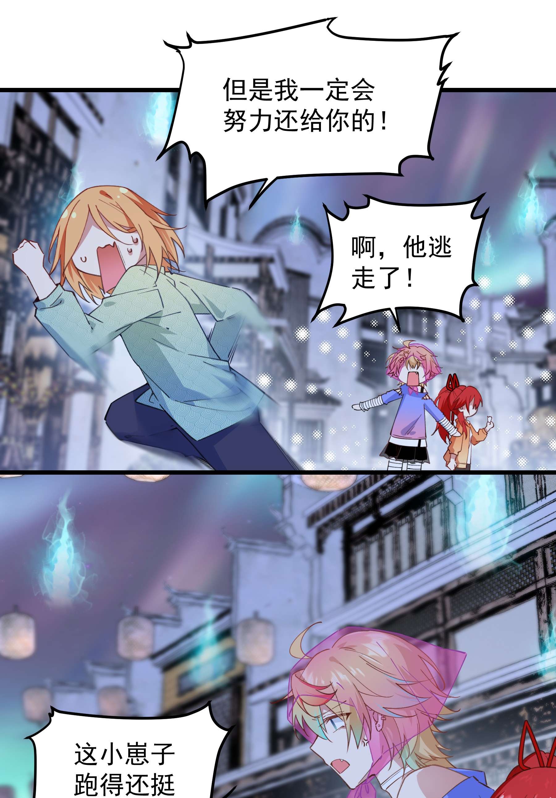 你们阎王怎么都这样？！02 六道轮话门