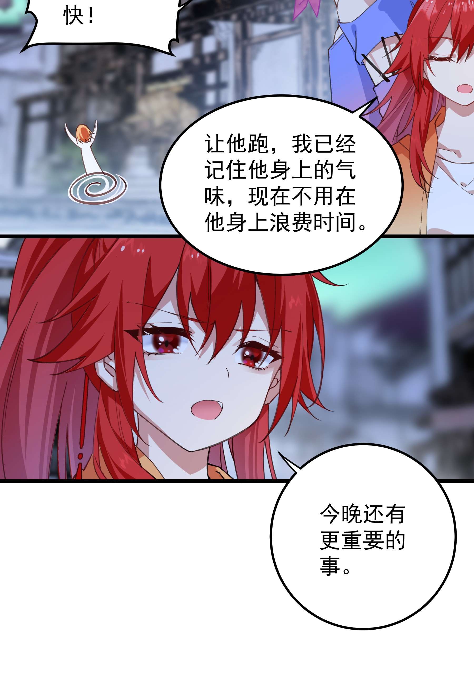 你们阎王怎么都这样？！02 六道轮话门