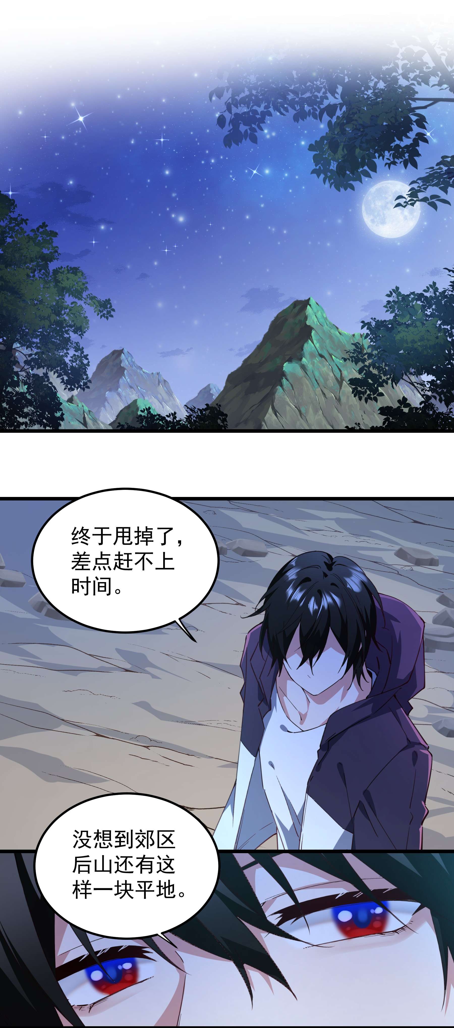 你们阎王怎么都这样？！02 六道轮话门