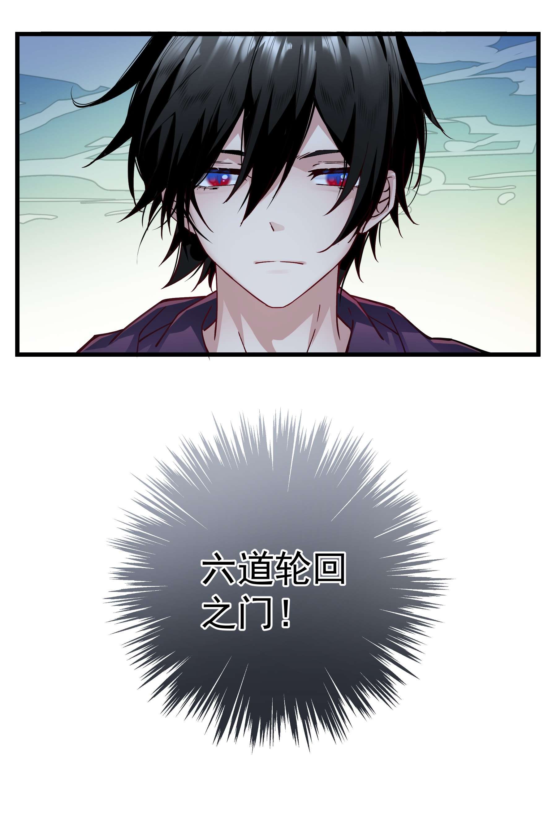 你们阎王怎么都这样？！02 六道轮话门