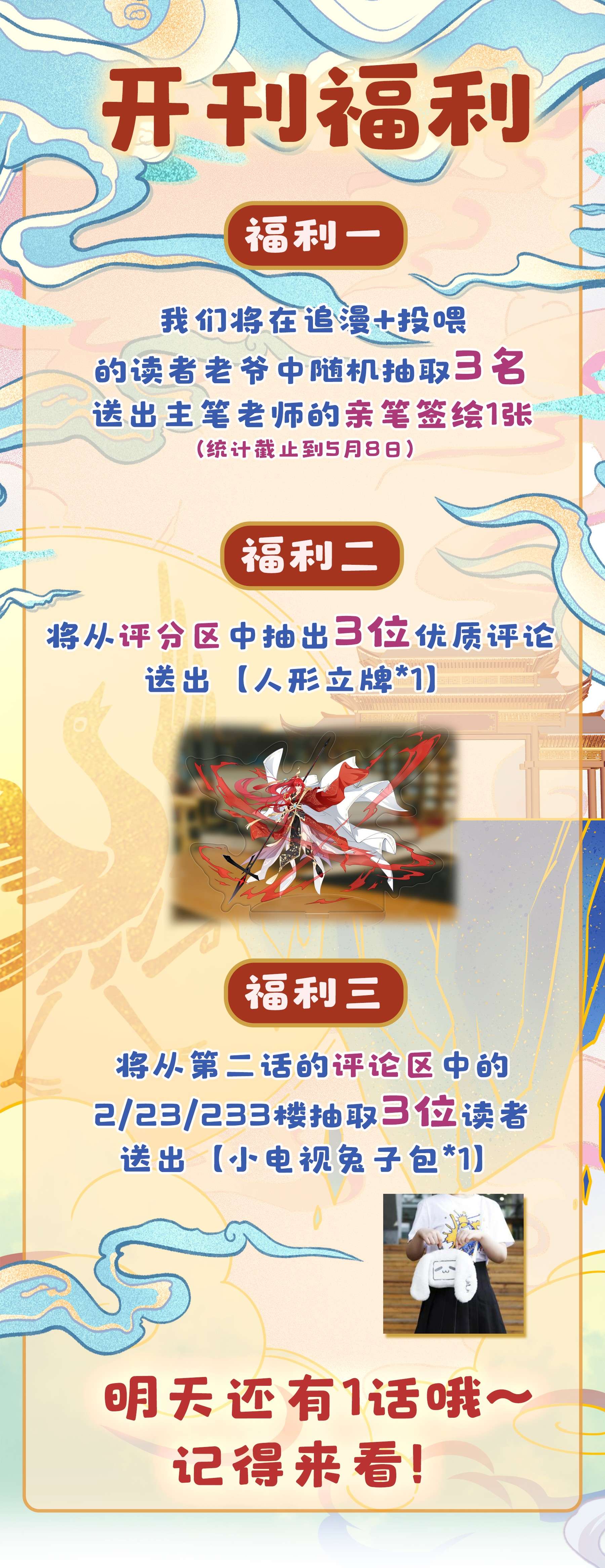 你们阎王怎么都这样？！02 六道轮话门