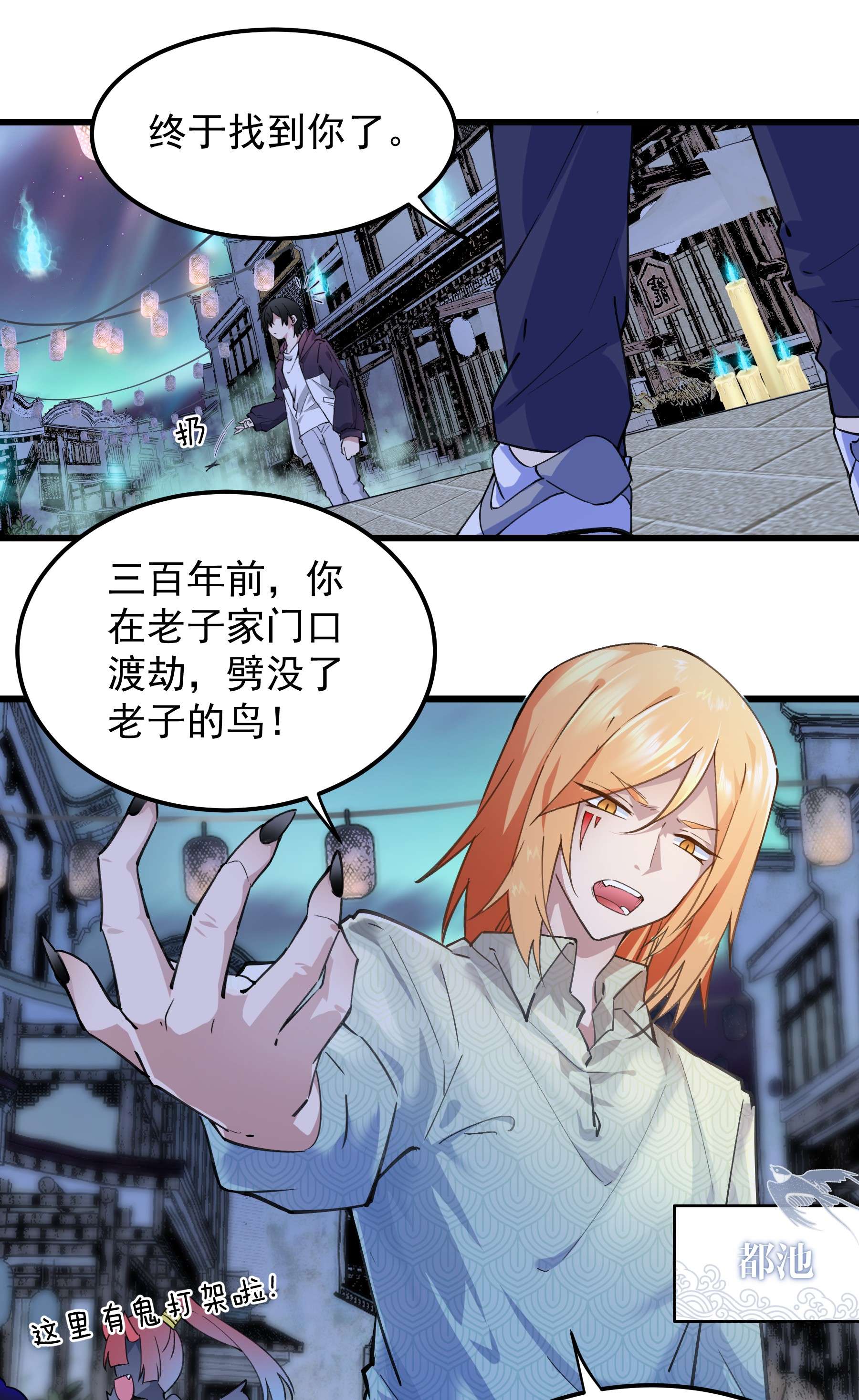 你们阎王怎么都这样？！02 六道轮话门