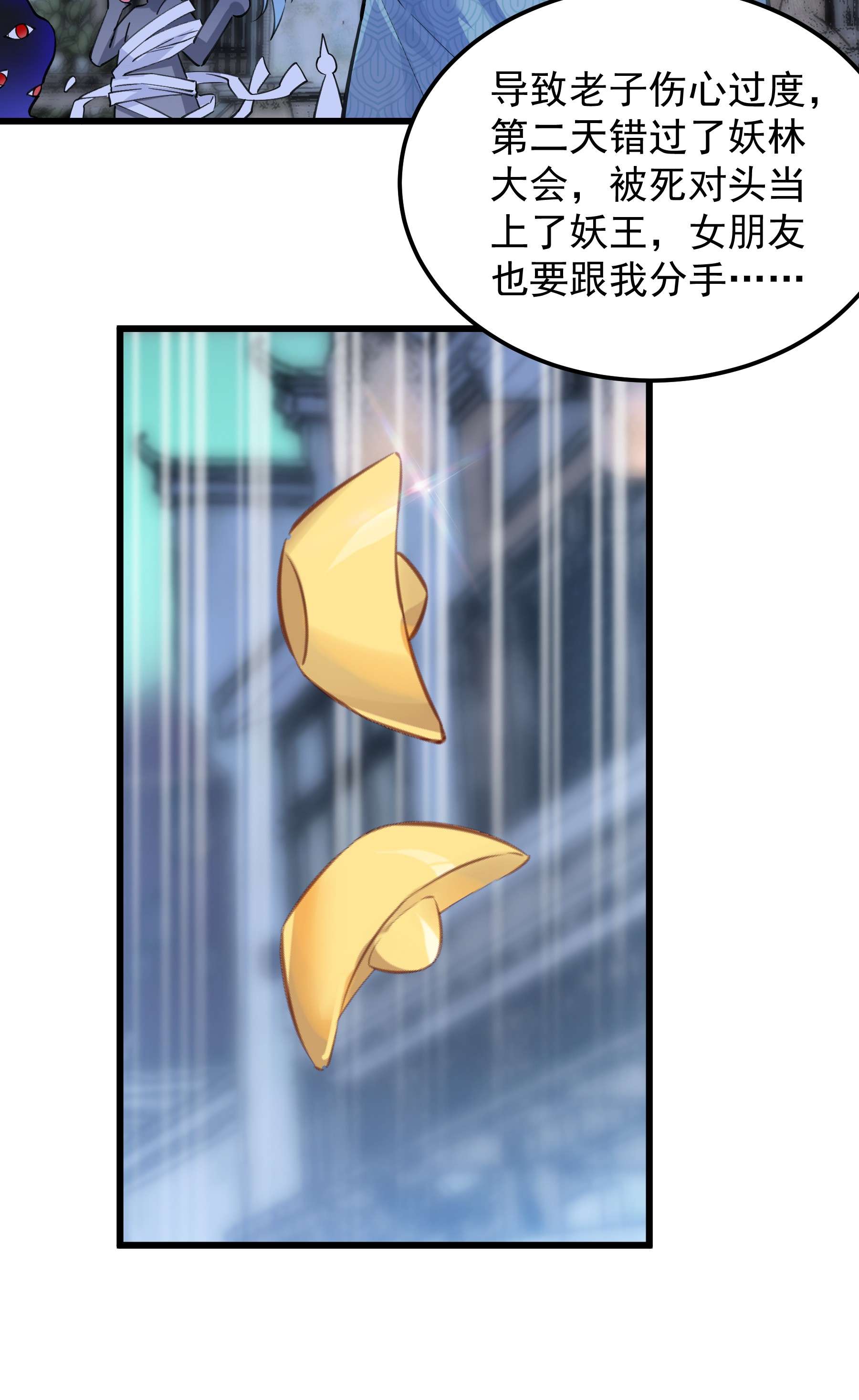 你们阎王怎么都这样？！02 六道轮话门