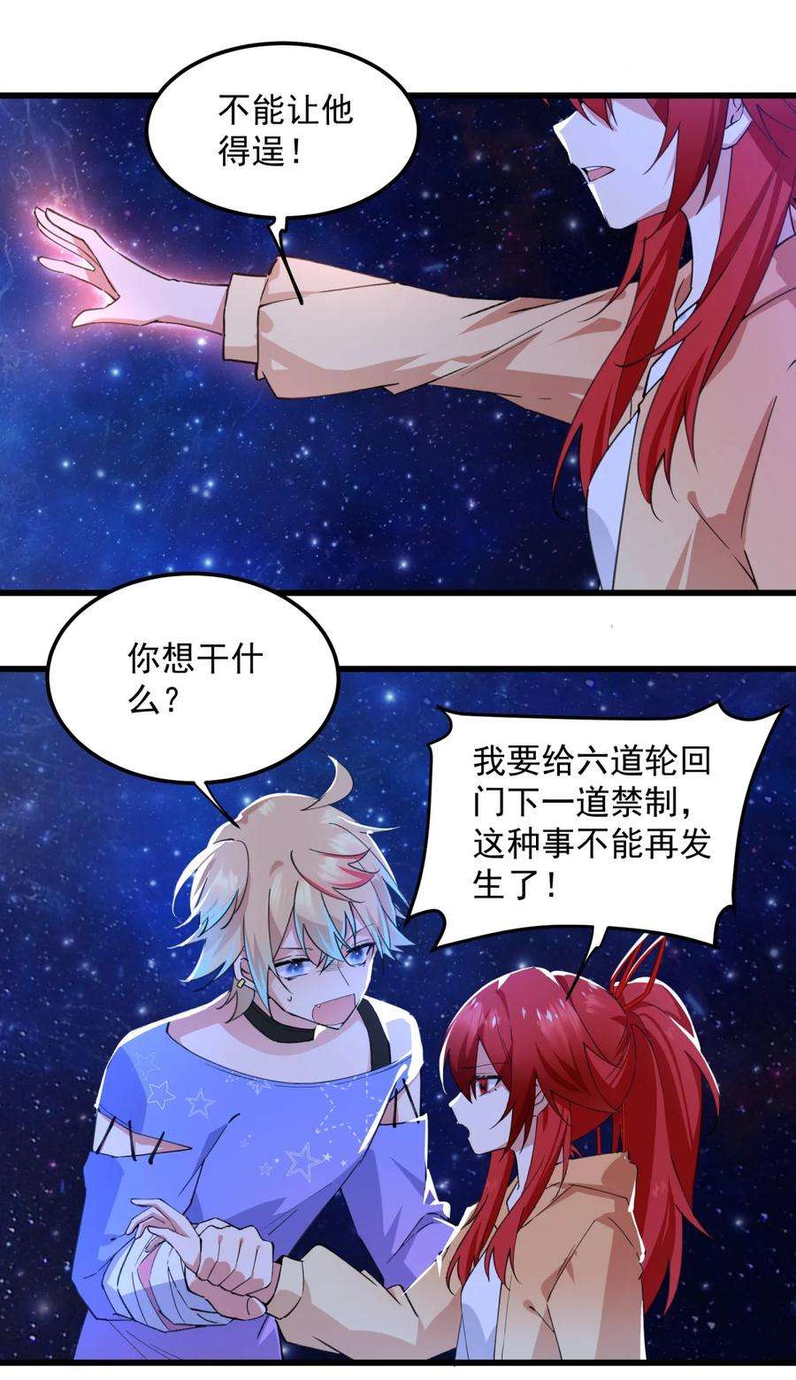 你们阎王怎么都这样？！03 阎王大人变小了