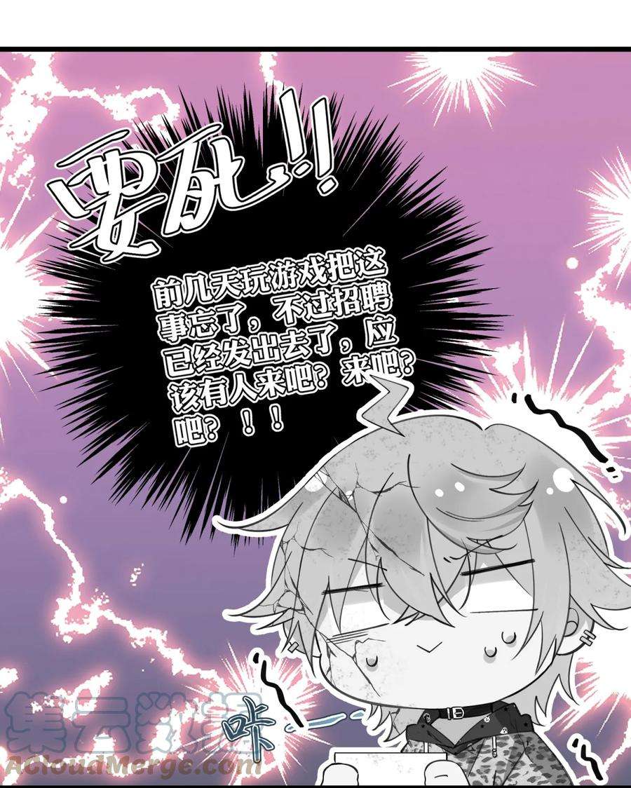 你们阎王怎么都这样？！03 阎王大人变小了