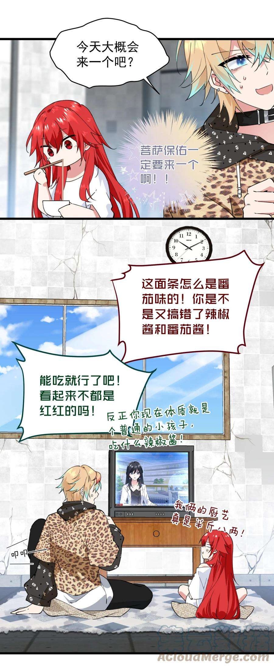 你们阎王怎么都这样？！03 阎王大人变小了