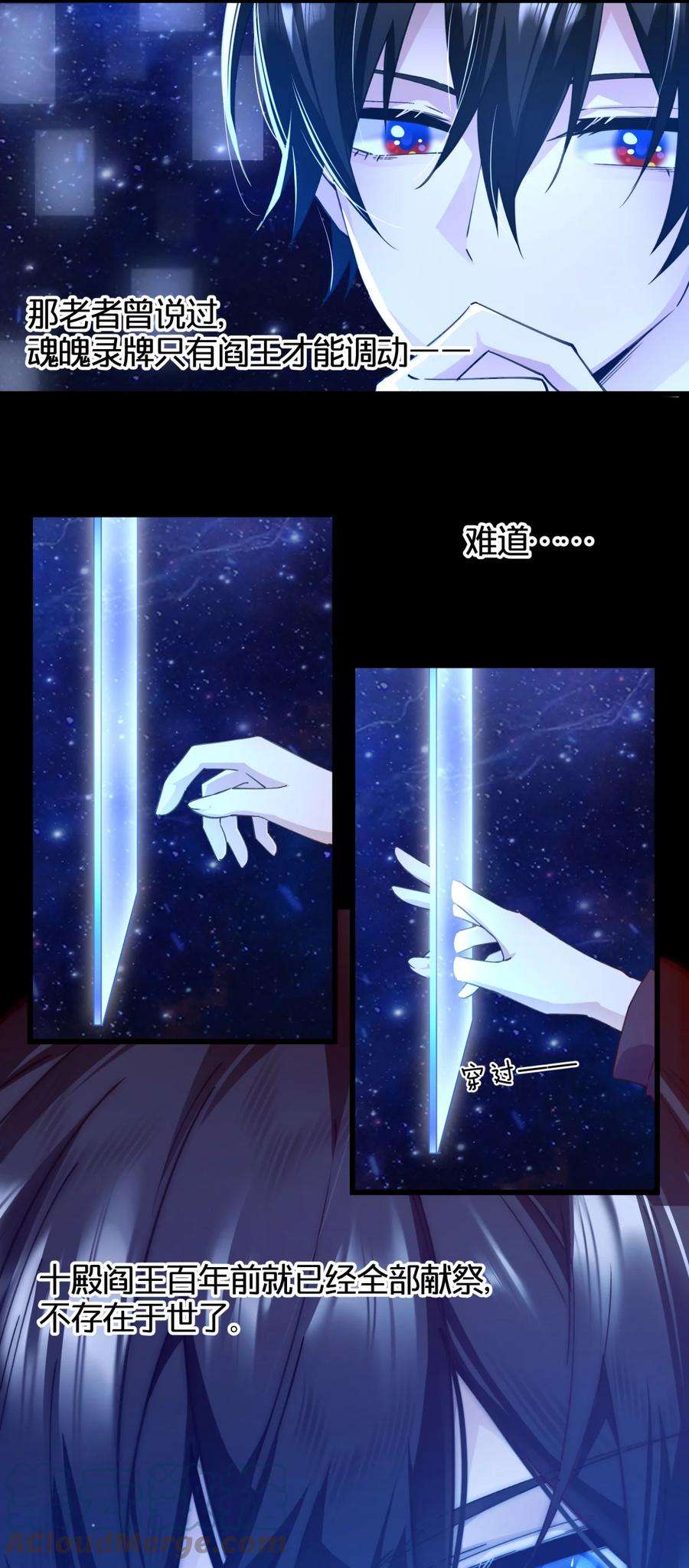 你们阎王怎么都这样？！03 阎王大人变小了