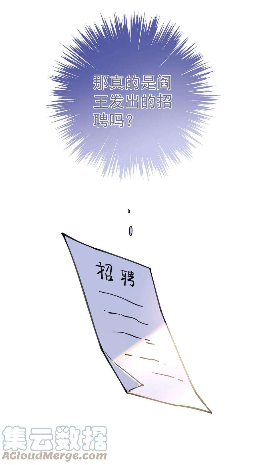 你们阎王怎么都这样？！03 阎王大人变小了