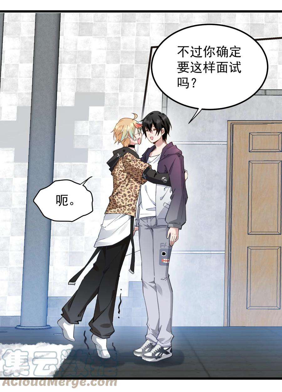 你们阎王怎么都这样？！04 签订契约吧