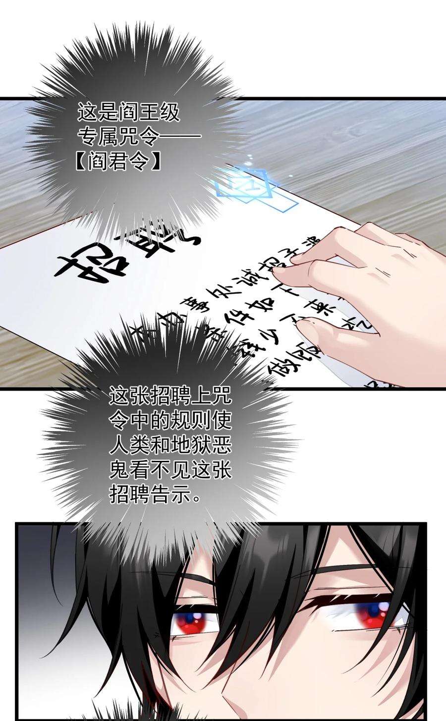 你们阎王怎么都这样？！04 签订契约吧