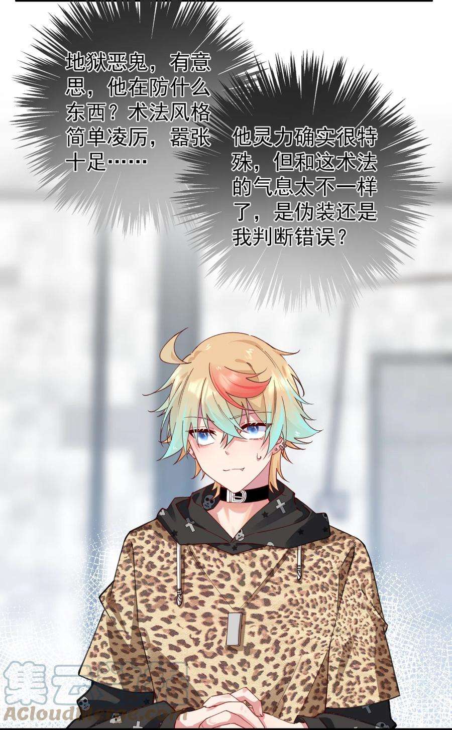 你们阎王怎么都这样？！04 签订契约吧