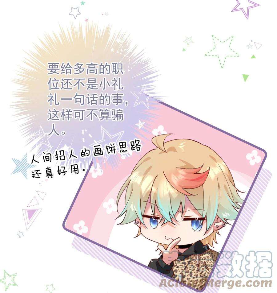 你们阎王怎么都这样？！04 签订契约吧