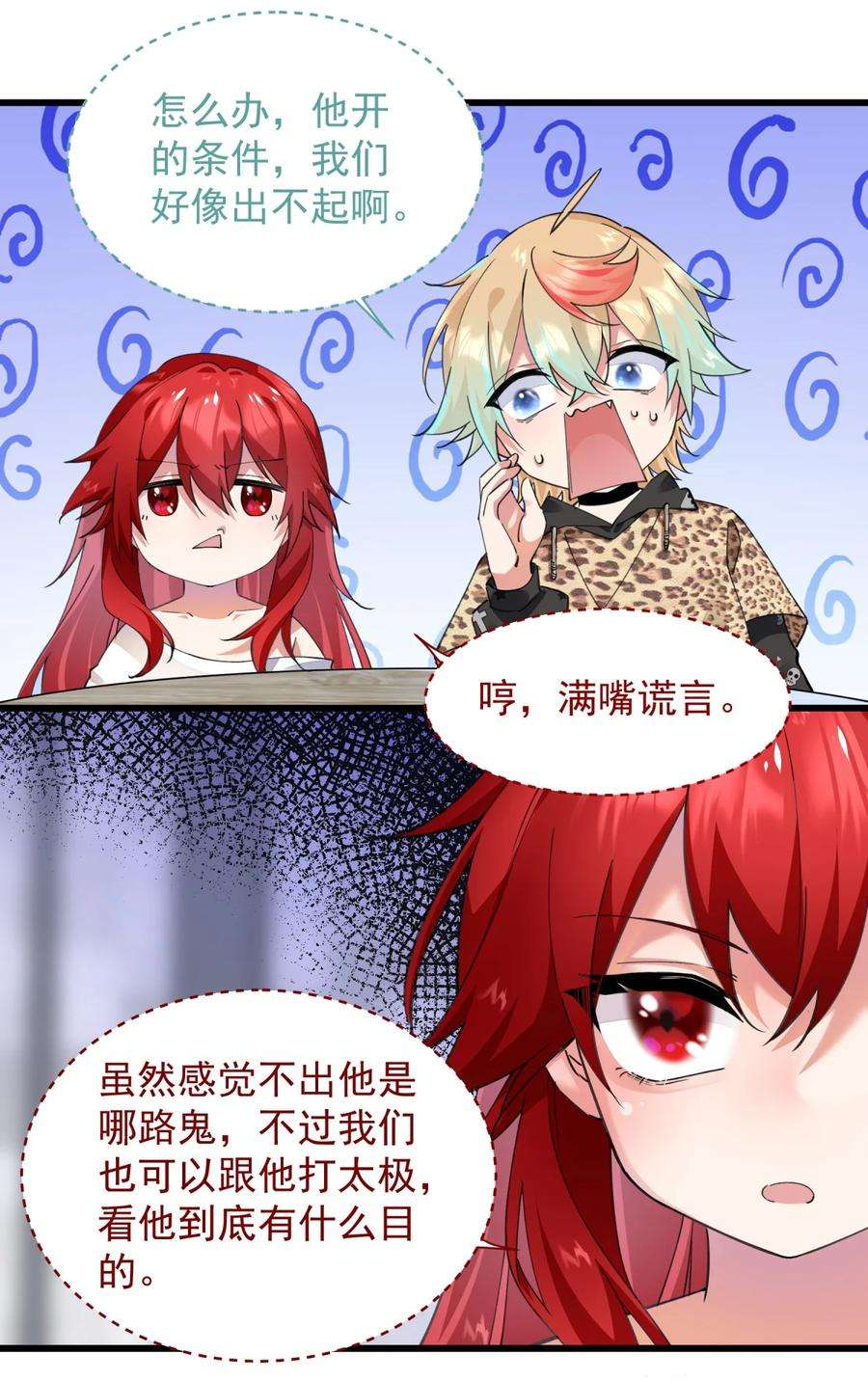 你们阎王怎么都这样？！04 签订契约吧