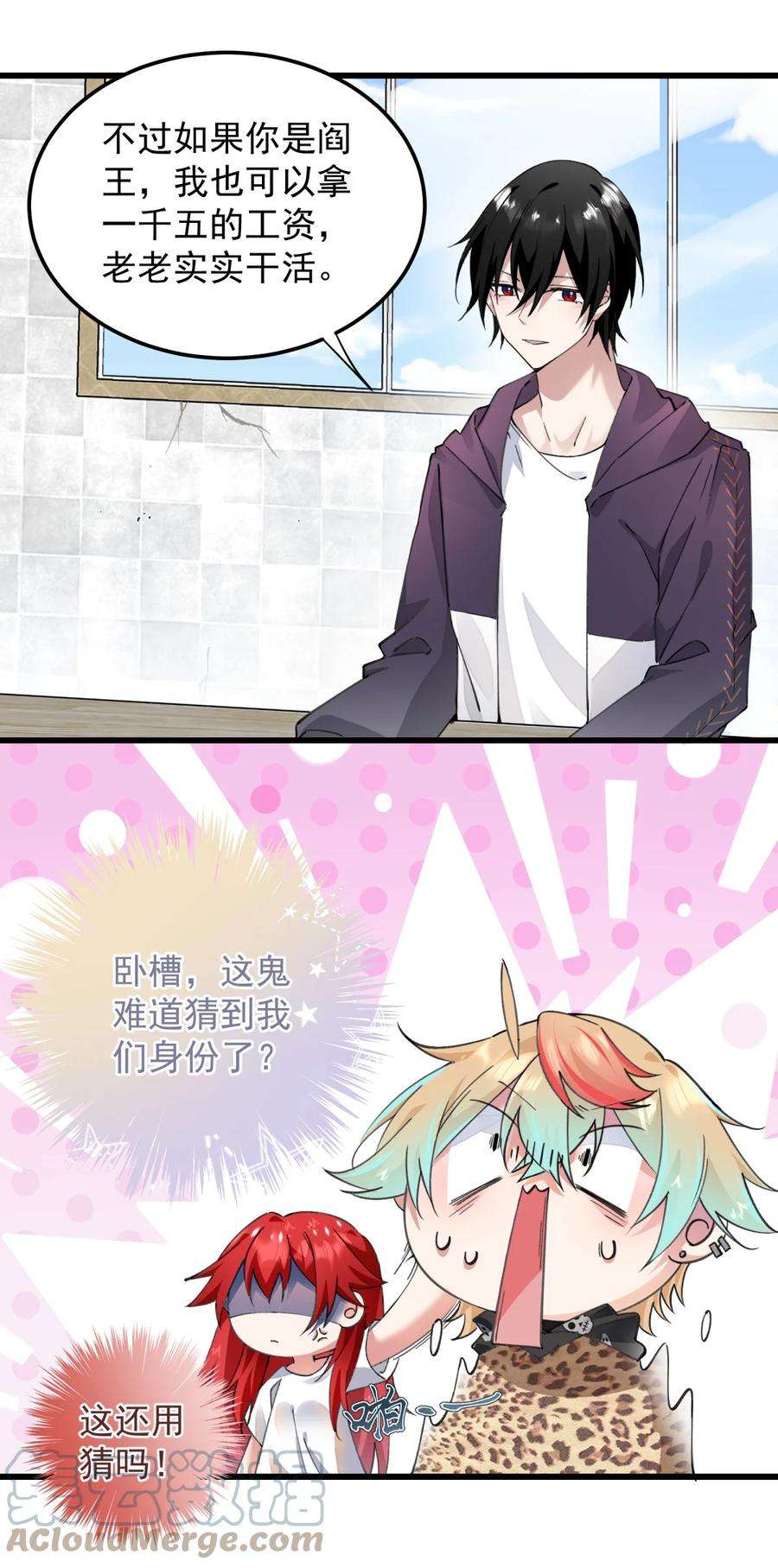 你们阎王怎么都这样？！04 签订契约吧