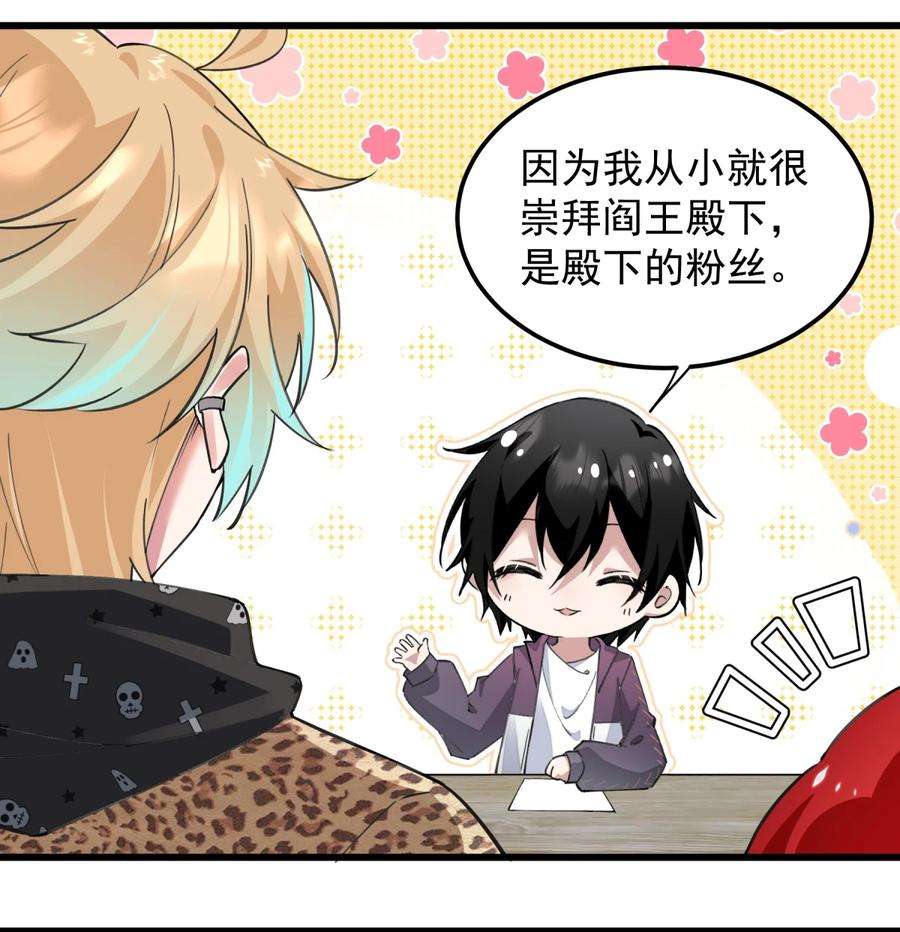 你们阎王怎么都这样？！04 签订契约吧