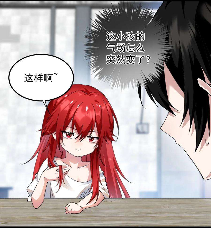 你们阎王怎么都这样？！04 签订契约吧