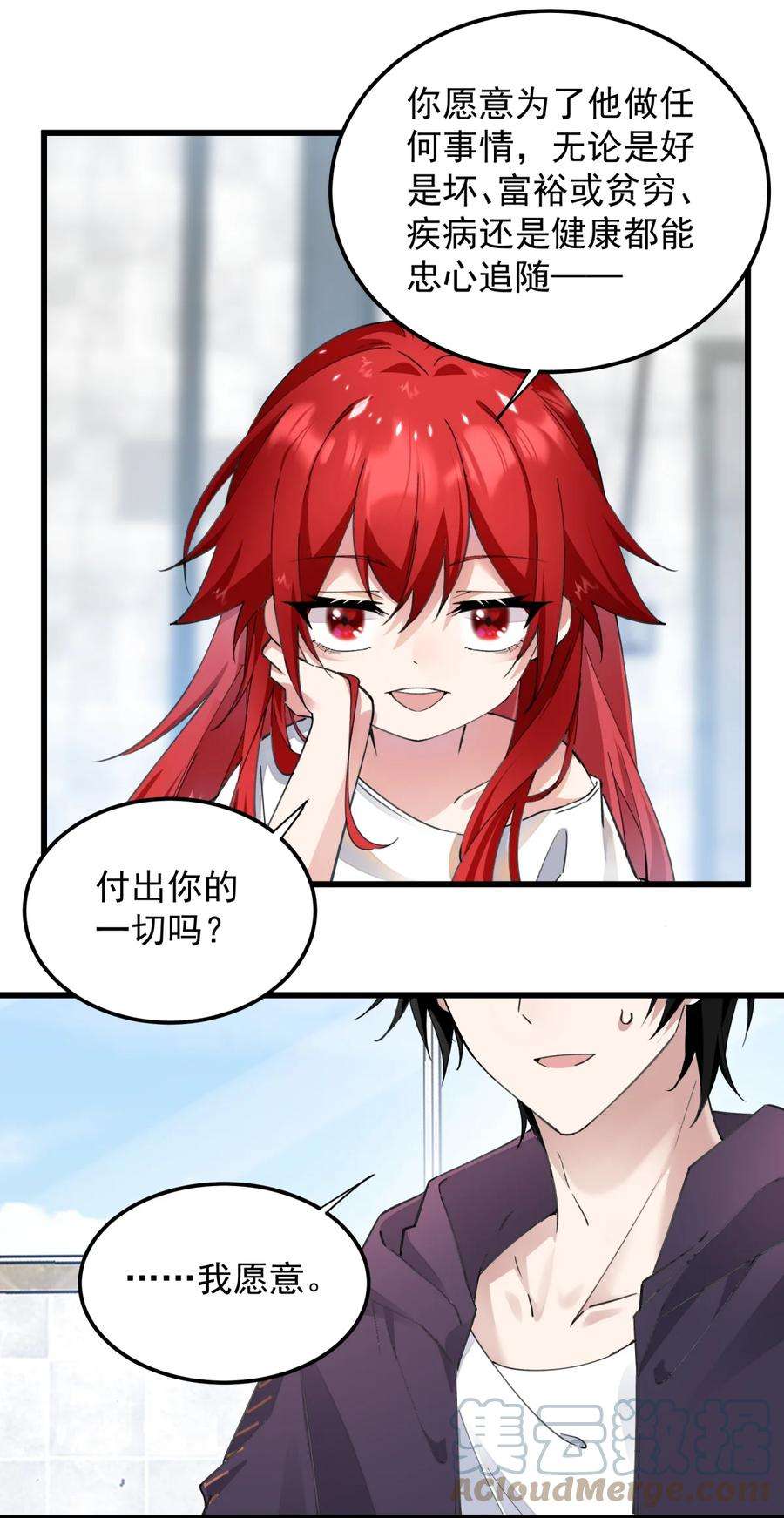 你们阎王怎么都这样？！04 签订契约吧