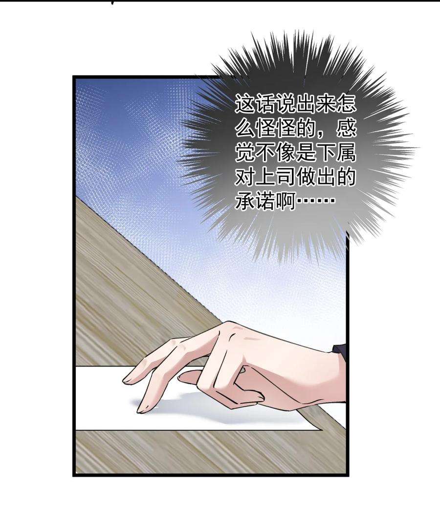 你们阎王怎么都这样？！04 签订契约吧