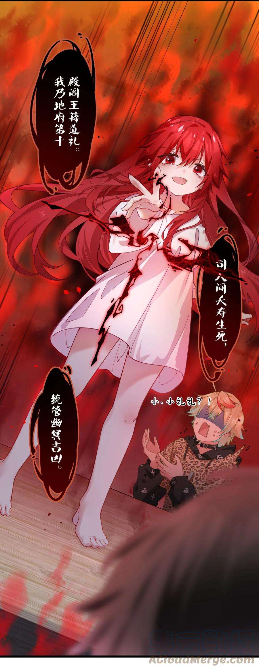 你们阎王怎么都这样？！04 签订契约吧