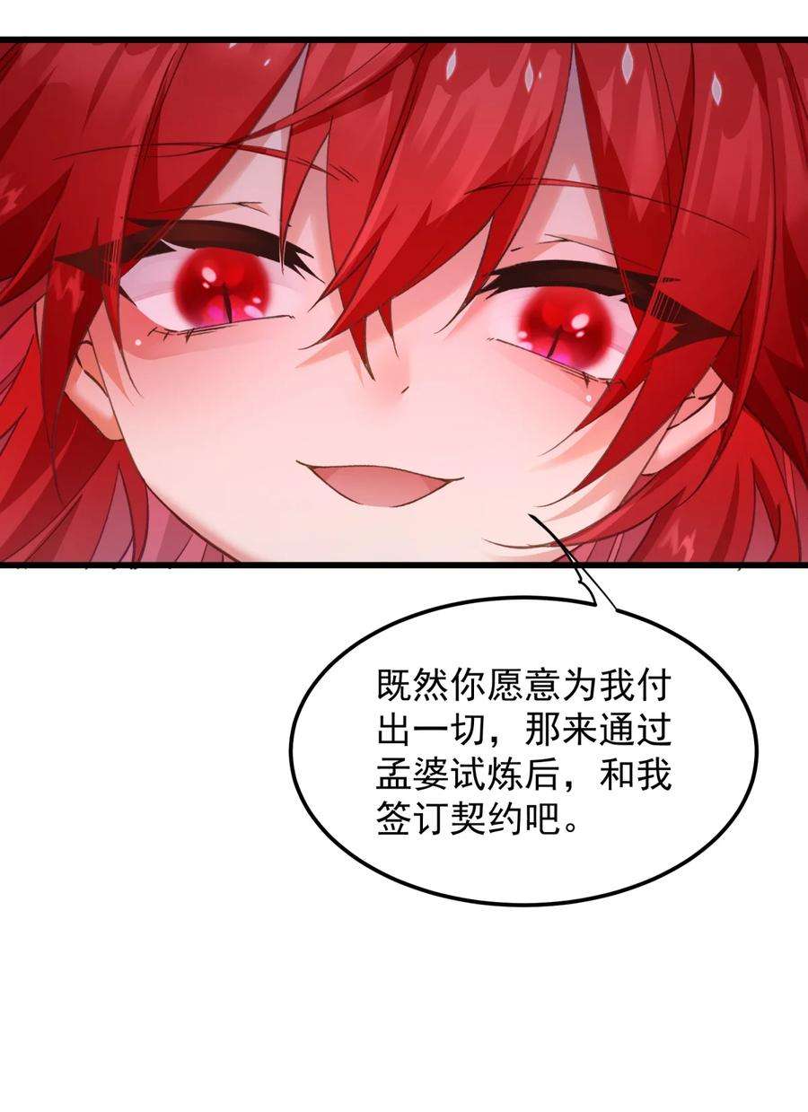 你们阎王怎么都这样？！04 签订契约吧