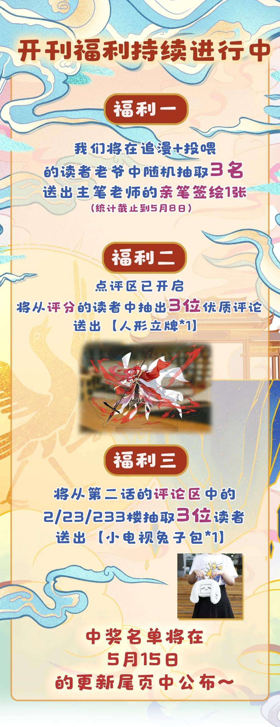 你们阎王怎么都这样？！04 签订契约吧