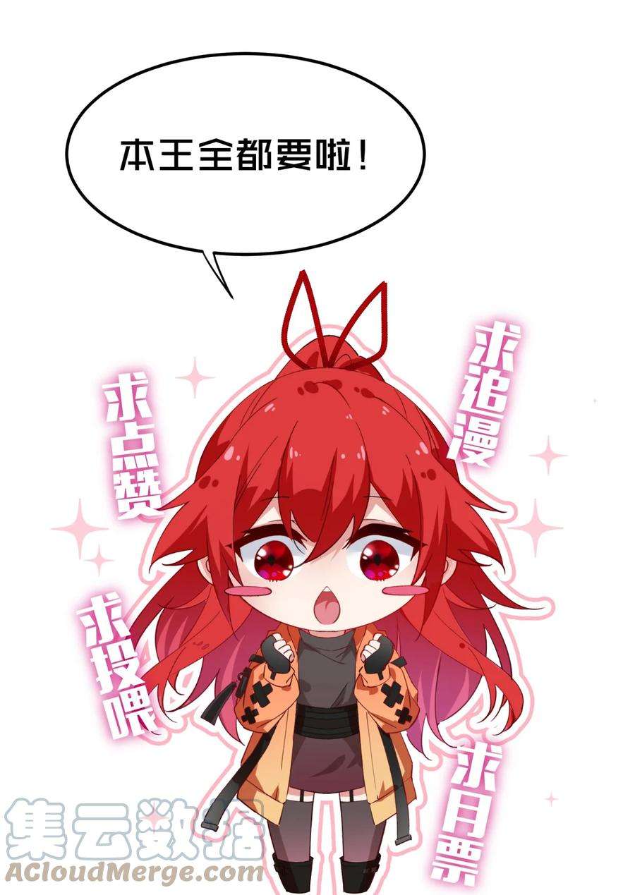 你们阎王怎么都这样？！04 签订契约吧