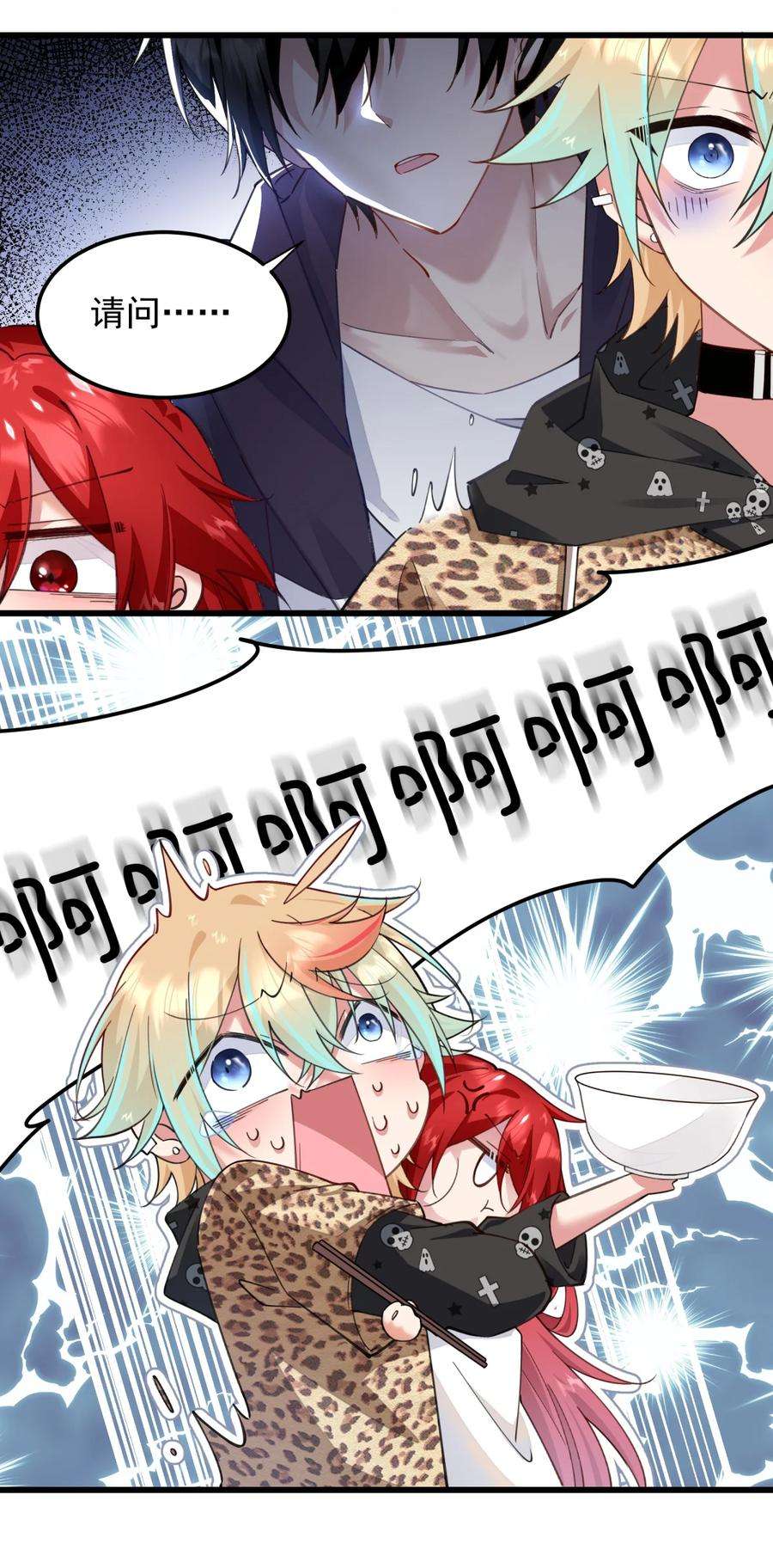 你们阎王怎么都这样？！04 签订契约吧