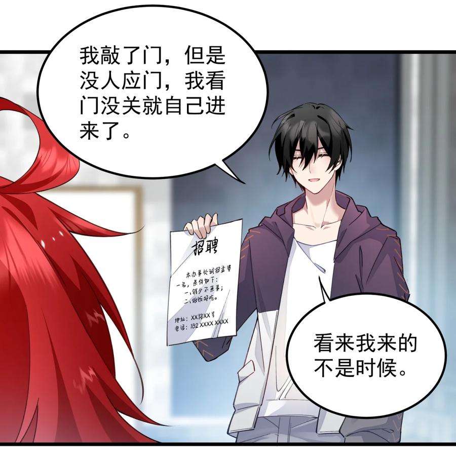 你们阎王怎么都这样？！04 签订契约吧