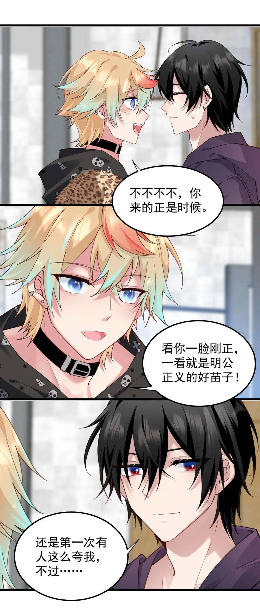 你们阎王怎么都这样？！04 签订契约吧