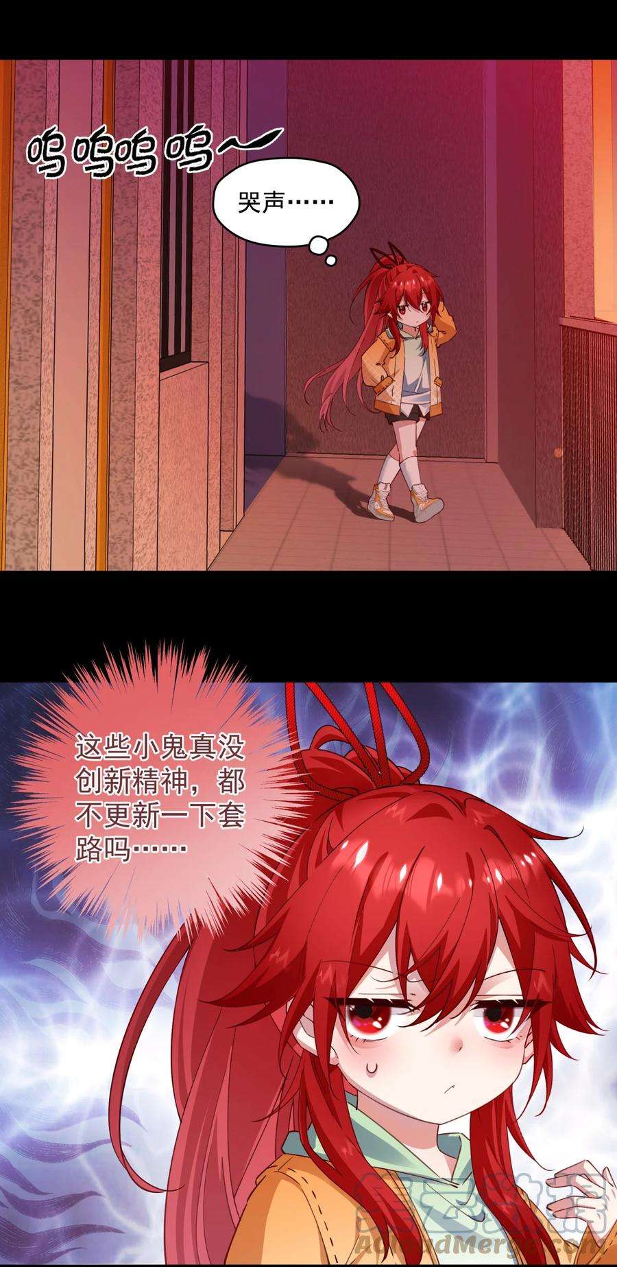 你们阎王怎么都这样？！06 痛苦的情绪
